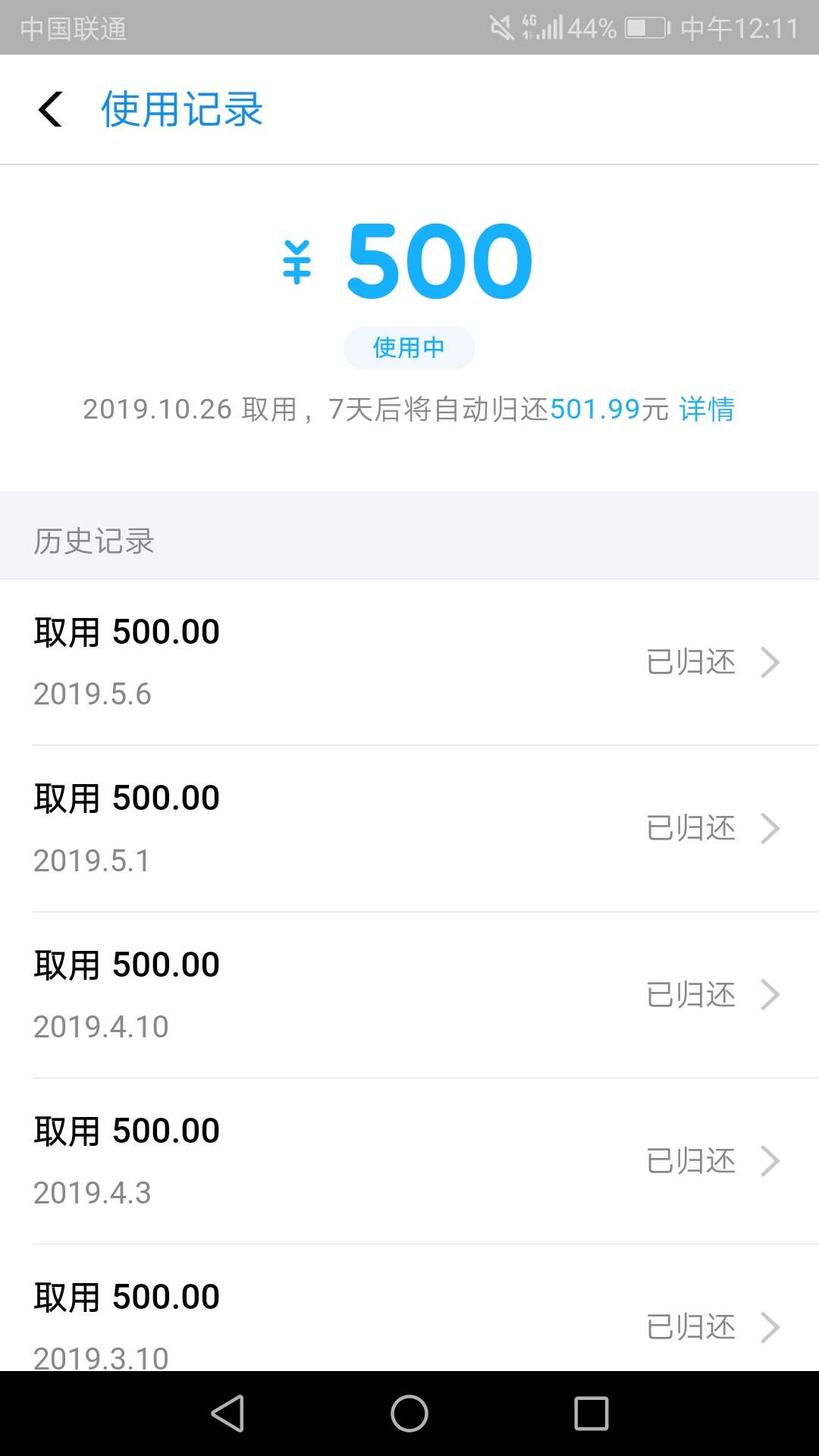 备用金被关的老哥可以试下，12点看备用金无法使用，然后点朋友那里的借呗信息，里面有79 / 作者:啊啊啊啊觉得 / 