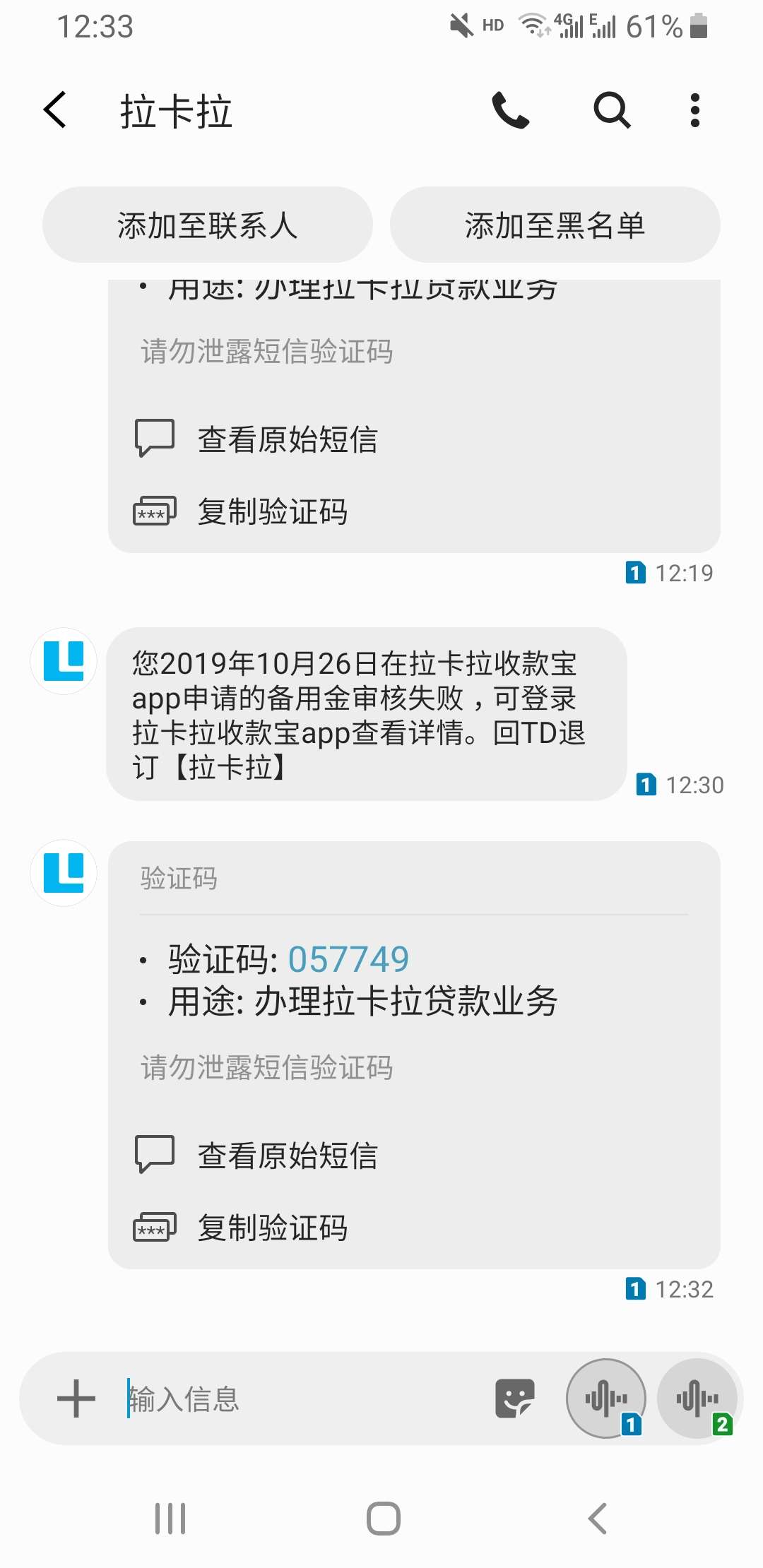 拉卡拉收款宝出了个1000的备用金，真的假的还要审核的吗？点进去直接让绑卡提现，我银45 / 作者:betac / 