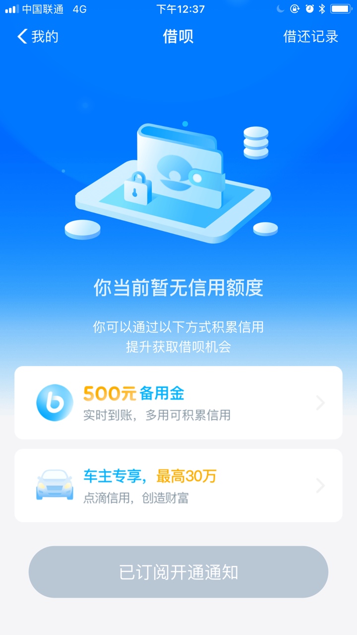 备用金被关的老哥可以试下，12点看备用金无法使用，然后点朋友那里的借呗信息，里面有48 / 作者:富婆抱抱我 / 