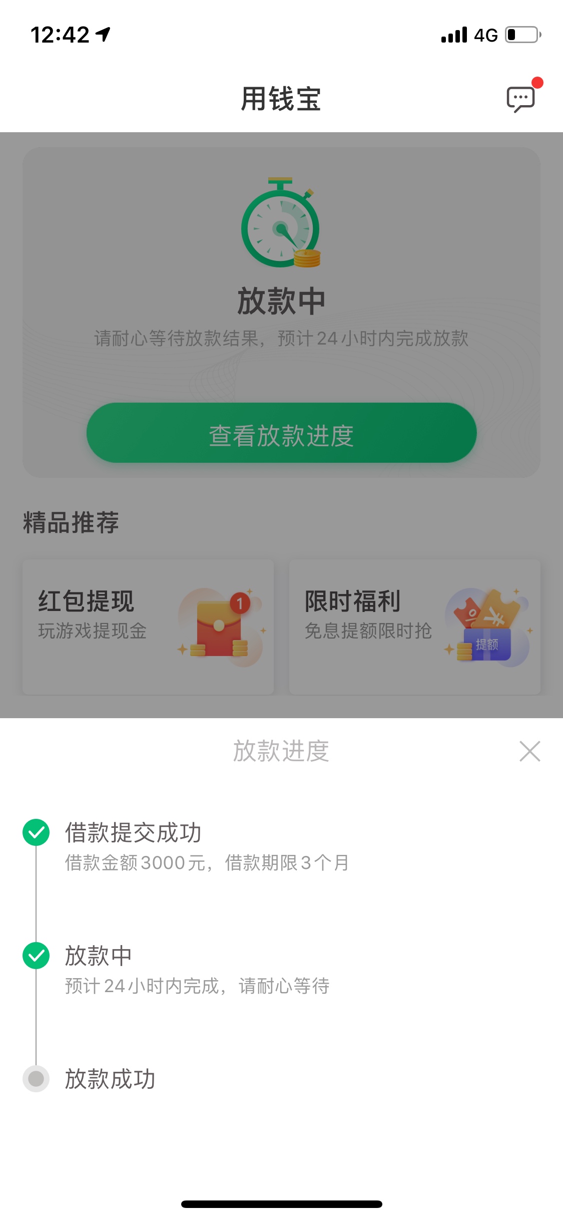 用钱宝套路了两个月居然下了五百

66 / 作者:小舒克 / 