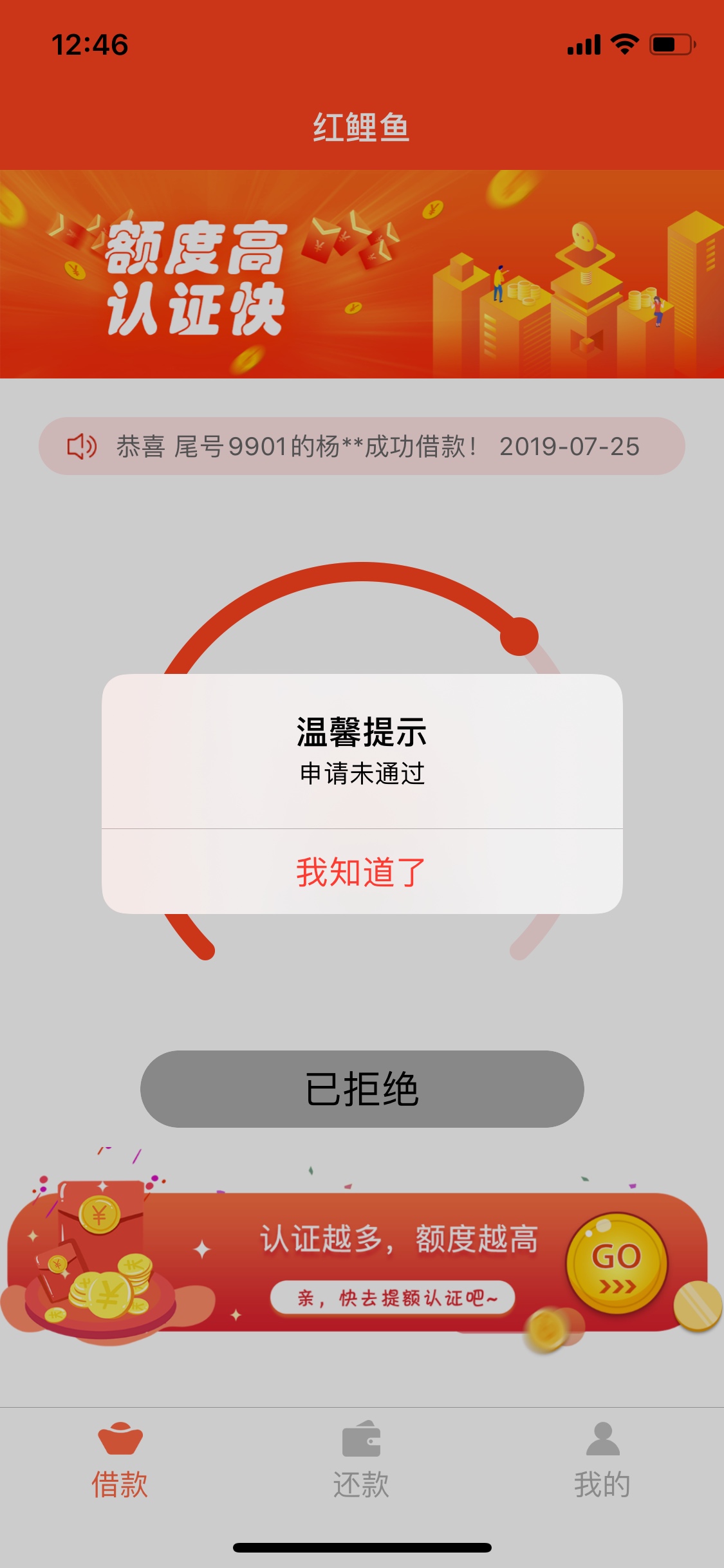 红鲤鱼入口小白刚填完身份证人脸识别就提示我打款成功