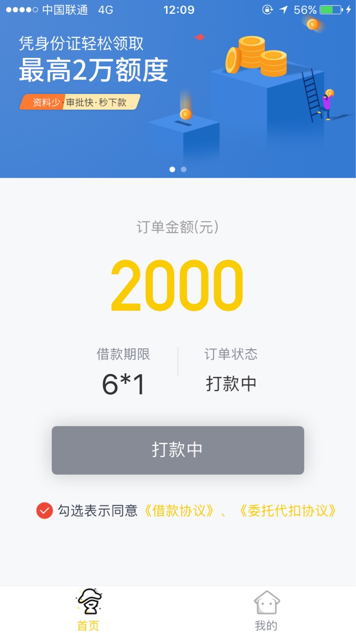 分期猫，下款了，快冲



84 / 作者:hukai9188 / 