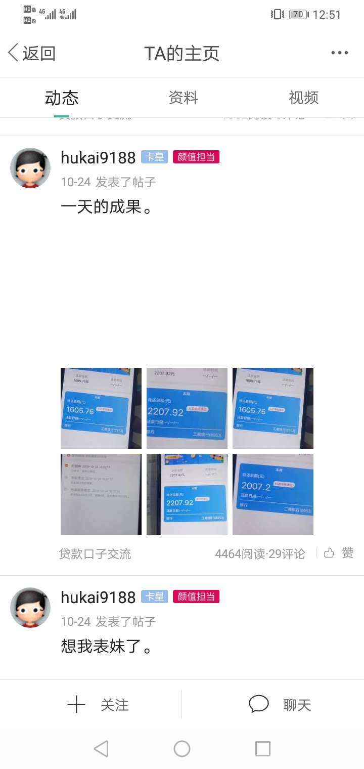 分期猫，下款了，快冲



8 / 作者:行云流水4018 / 