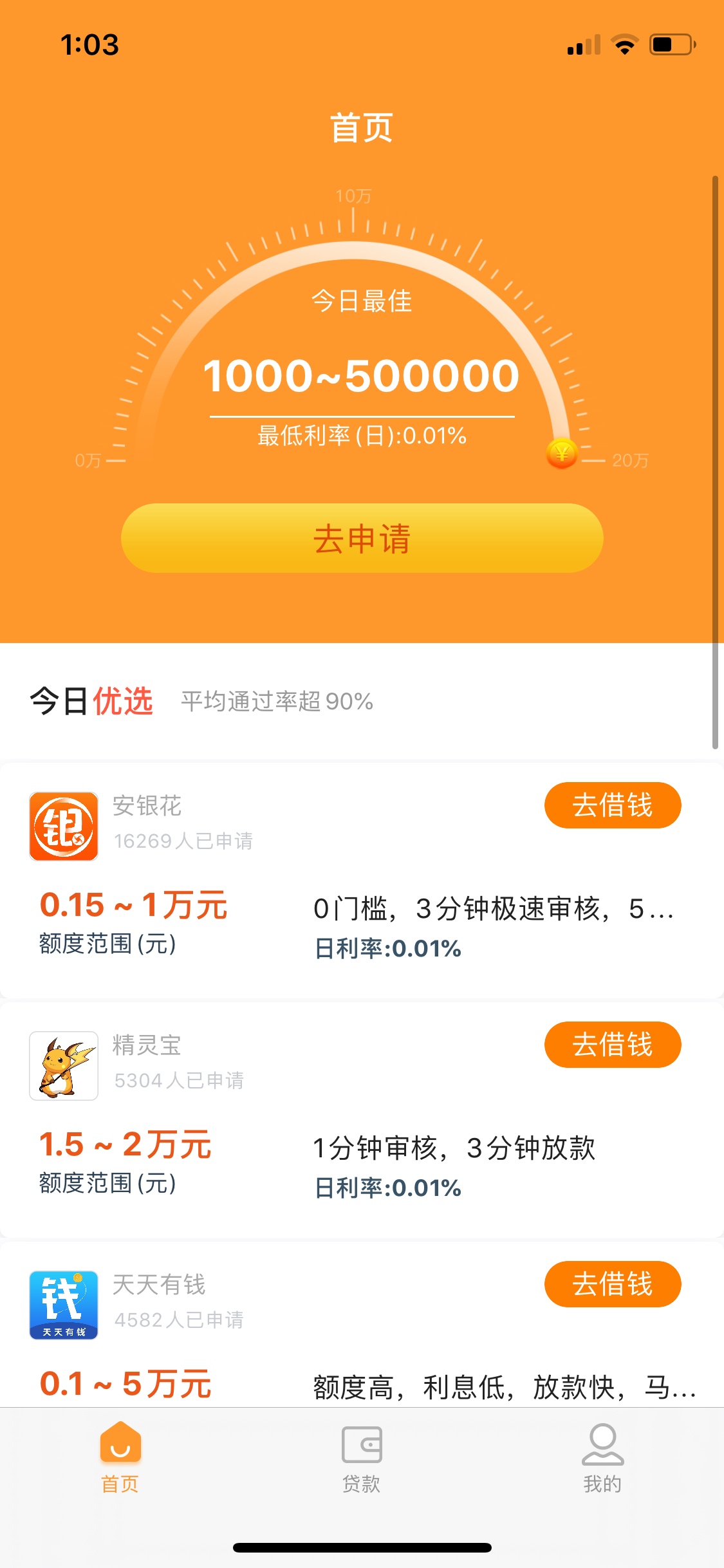 分期猫，下款了，快冲



18 / 作者:人丑却保守 / 