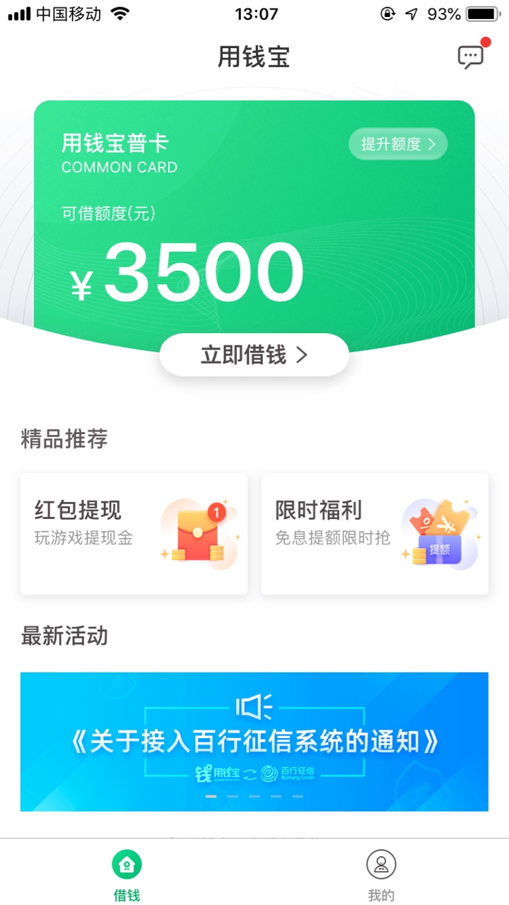 用钱宝套路了两个月居然下了五百

27 / 作者:我没有钱 / 