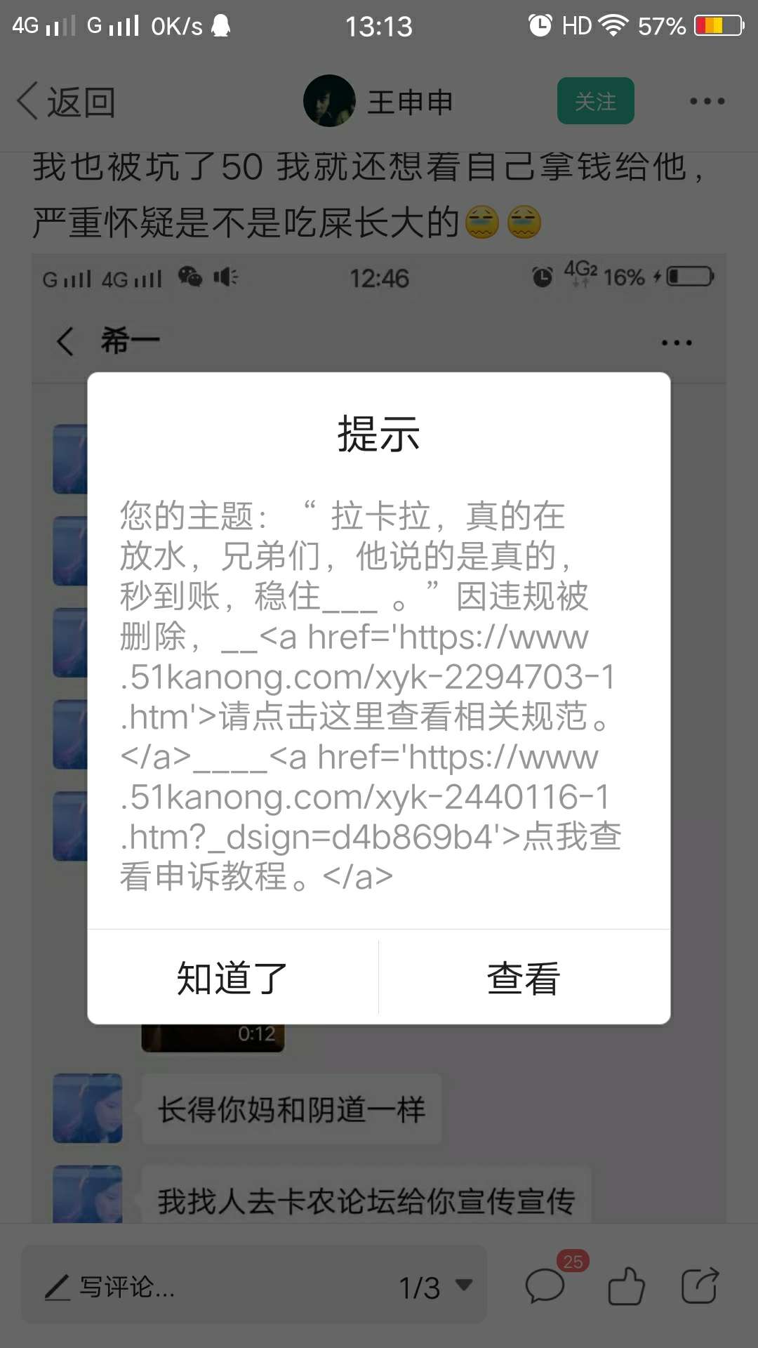 拉卡拉申请给了1000额度，直播过！

22 / 作者:爱我你怕啥 / 