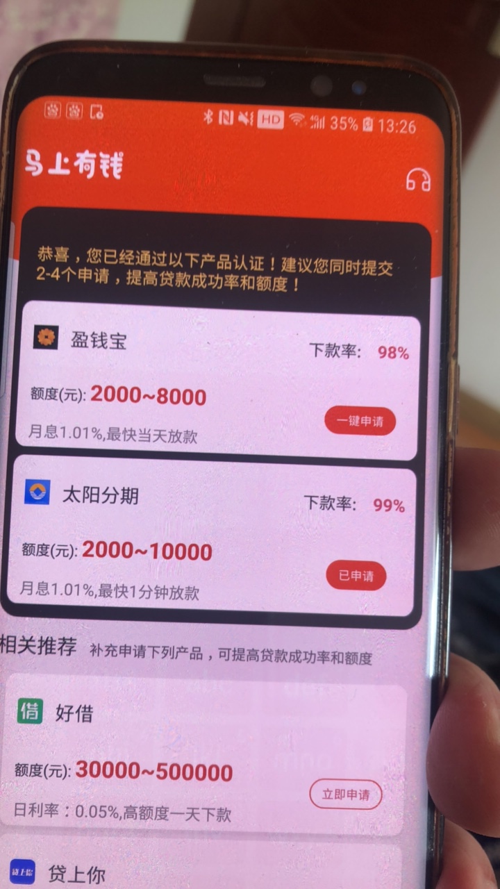 太阳分期有没有同系列的，提交十分钟左右通过审核，绑卡提交放款中，大约半小时到账，50 / 作者:若水123 / 