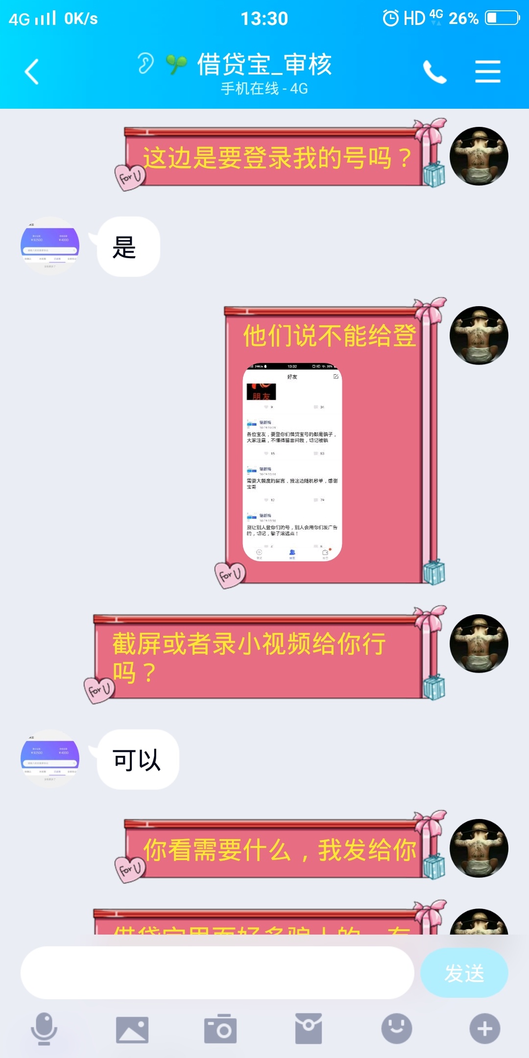 忽悠了没给他登借贷宝，200到账100，一天还，说是试单，靠谱吗老哥门


98 / 作者:我不是李寻欢 / 