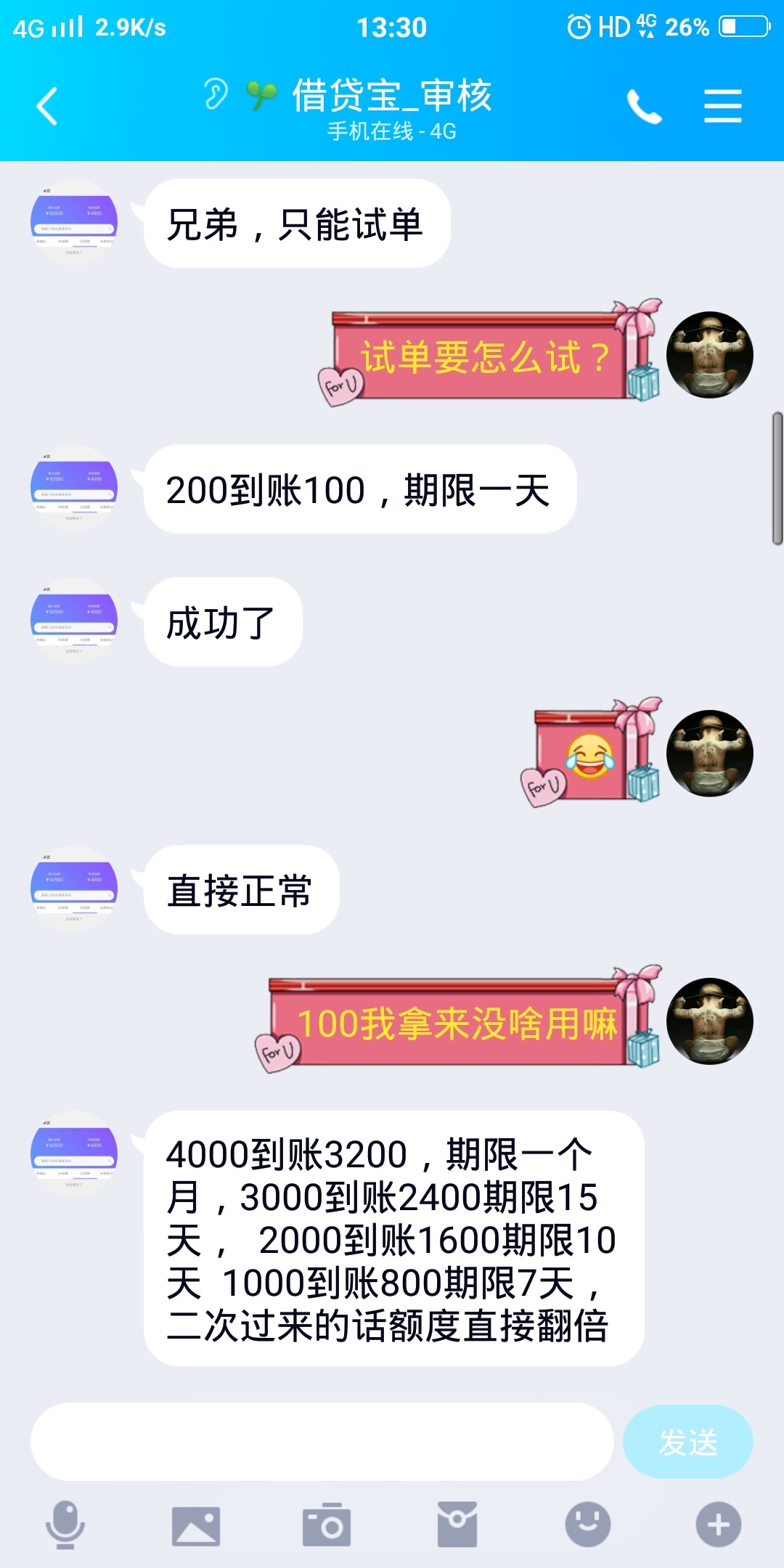 忽悠了没给他登借贷宝，200到账100，一天还，说是试单，靠谱吗老哥门


30 / 作者:我不是李寻欢 / 