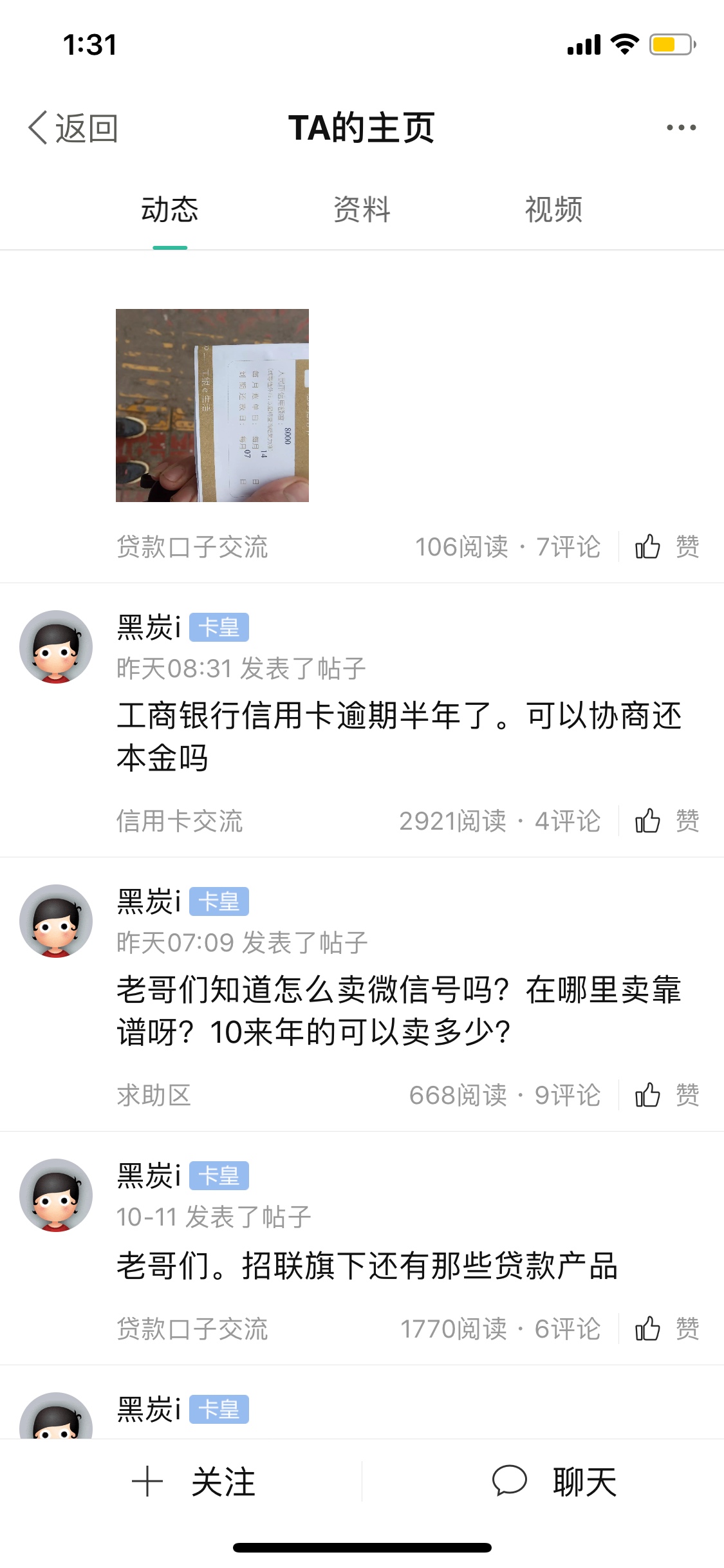 人生首卡

53 / 作者:好烦躁好烦呀 / 