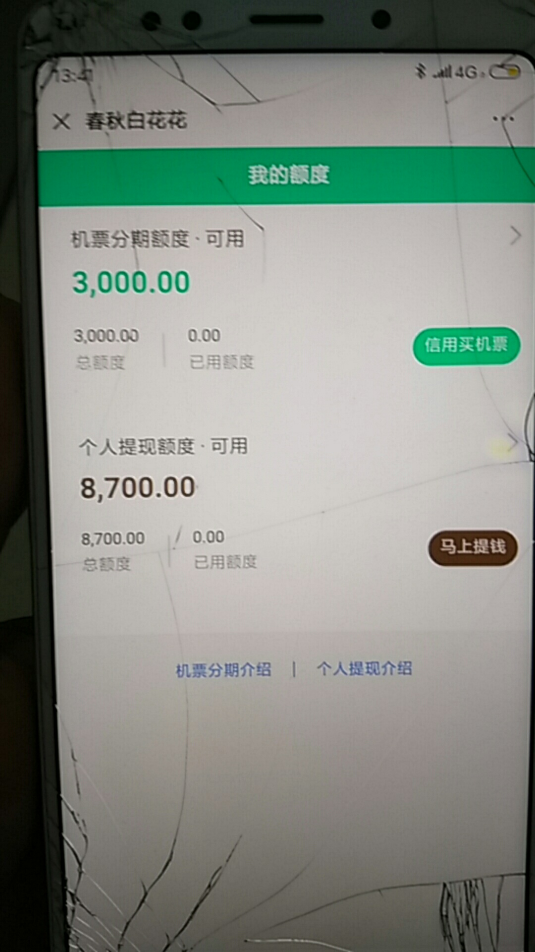 老哥帮忙看下春秋白花花！机票额度稳不稳？可以用南航大法套出来吗？好像是春秋航空的69 / 作者:kuttt / 