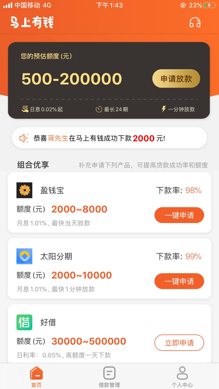 太阳分期有没有同系列的，提交十分钟左右通过审核，绑卡提交放款中，大约半小时到账，27 / 作者:漠然123456 / 