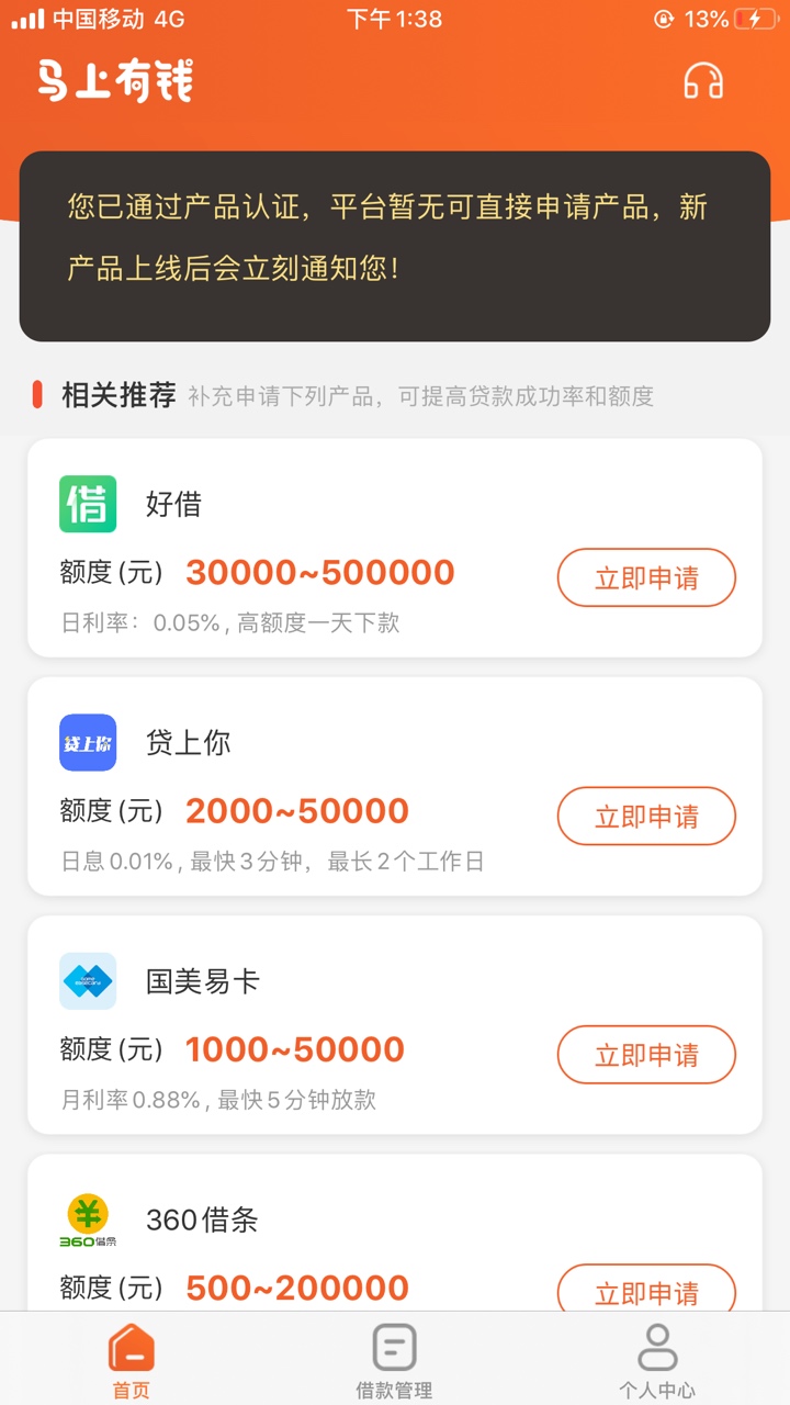 太阳分期有没有同系列的，提交十分钟左右通过审核，绑卡提交放款中，大约半小时到账，82 / 作者:漠然123456 / 