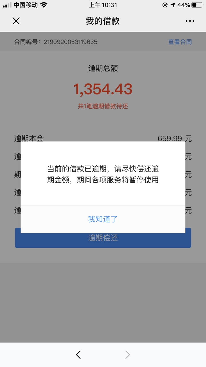 【钱站】截止目前，没有收到你在钱站的还款，我们会申请调取材料去确认清楚情况，我本70 / 作者:水、织、阿姨 / 