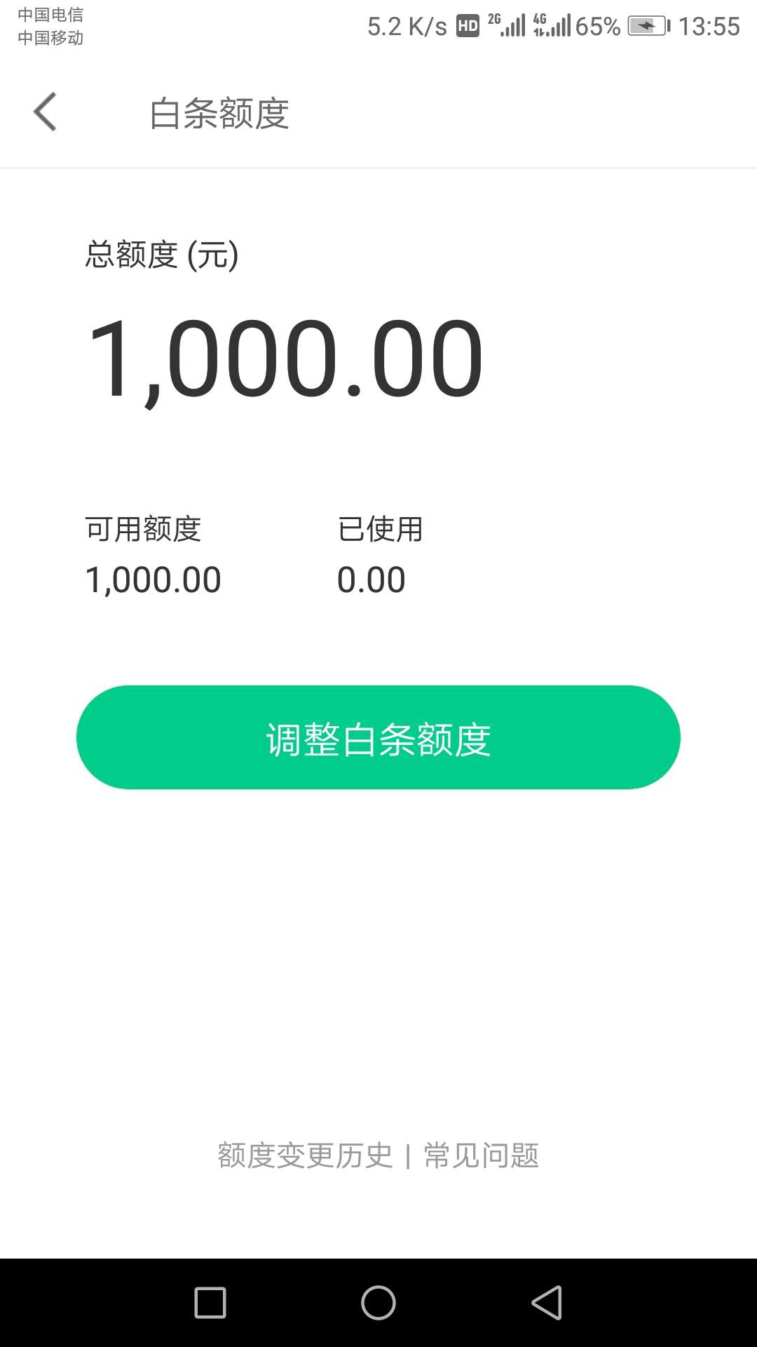 刚开通的白条，这怕是最低的才1千额度。充了100话费邀请开通白条。几年了就在京东买过38 / 作者:woqusd / 