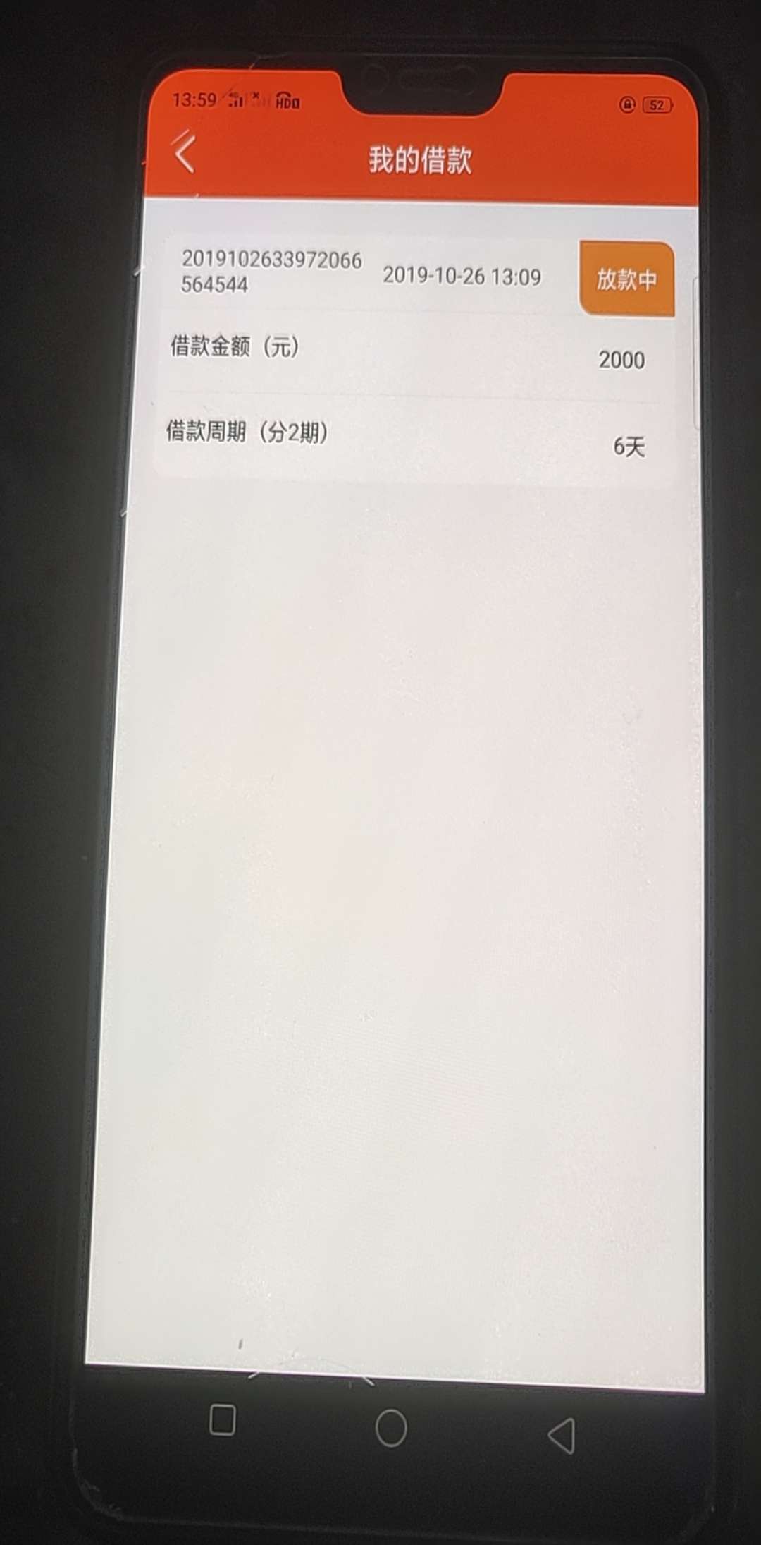红鲤鱼，不知道稳不稳，放款半小时还没到

37 / 作者:江河湖海 / 