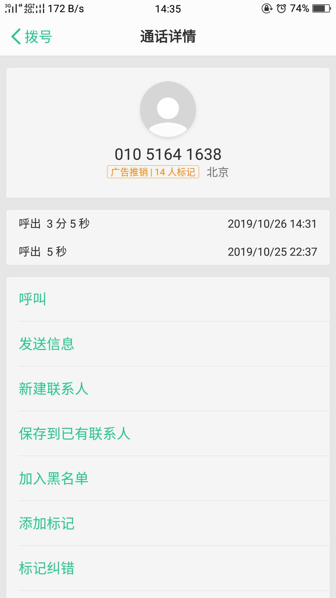 刚刚和钱站客服打电话了。说话很客气。借2000，合同金额3500。我说我还2个月了，每个35 / 作者:回不去的曾经~ / 