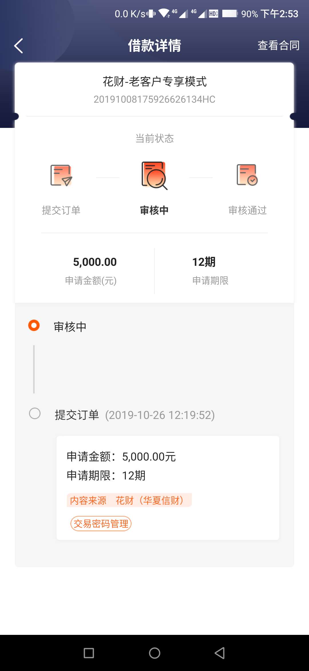 直播下款稳吗，借过三次，有次秒拒

93 / 作者:ibbibb / 
