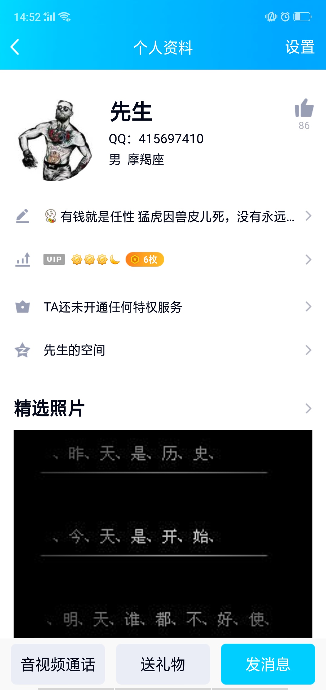 来瞧瞧，是不是骗子，感觉要是真有这平台，早完犊子了，这人有抱负，有想法？







32 / 作者:卖了否冷喔 / 