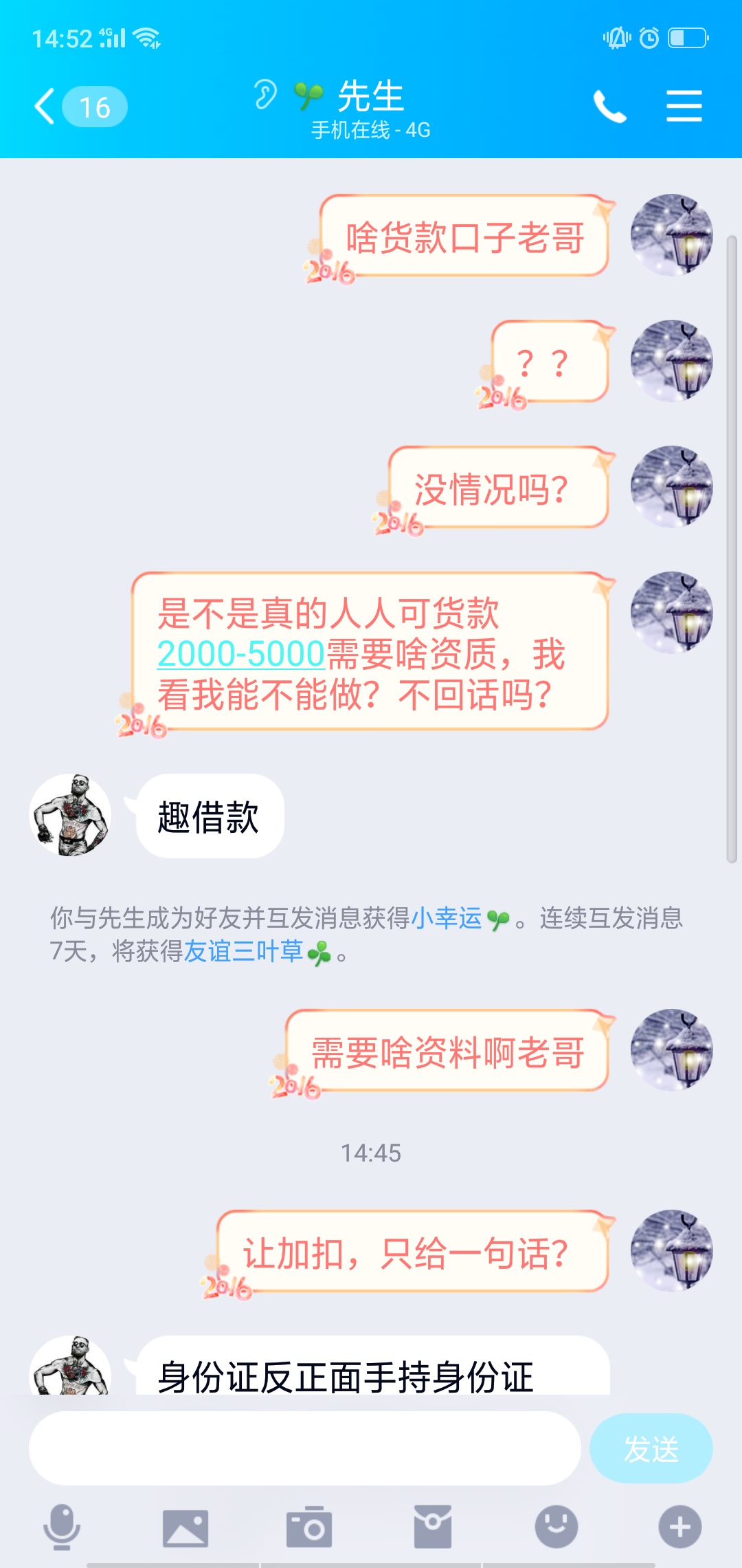 来瞧瞧，是不是骗子，感觉要是真有这平台，早完犊子了，这人有抱负，有想法？







55 / 作者:卖了否冷喔 / 