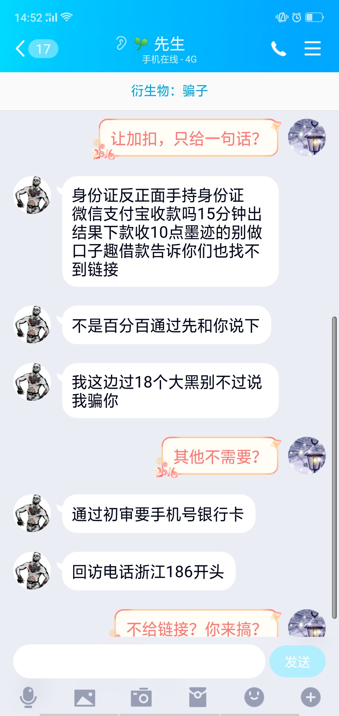 来瞧瞧，是不是骗子，感觉要是真有这平台，早完犊子了，这人有抱负，有想法？







74 / 作者:卖了否冷喔 / 