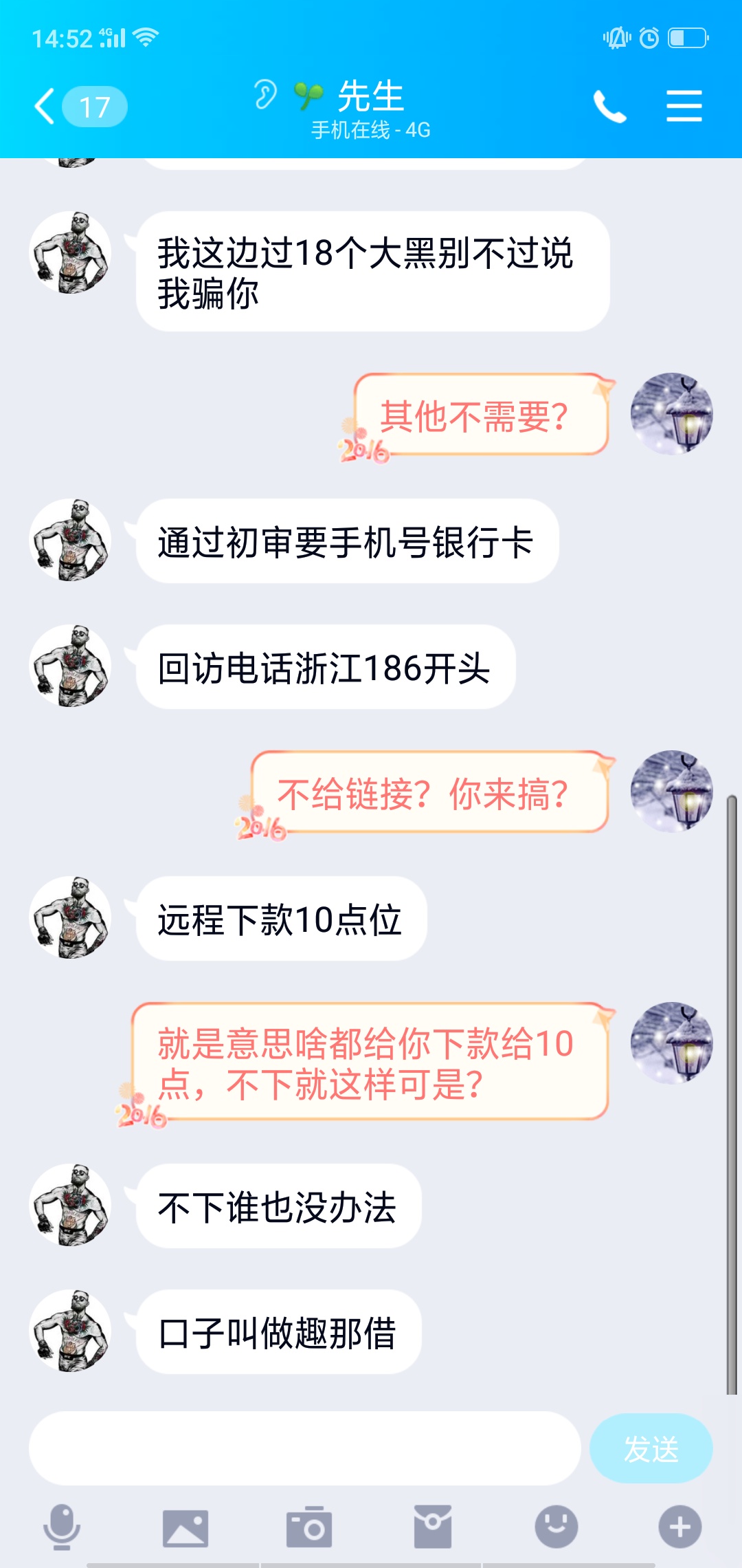 来瞧瞧，是不是骗子，感觉要是真有这平台，早完犊子了，这人有抱负，有想法？







21 / 作者:卖了否冷喔 / 