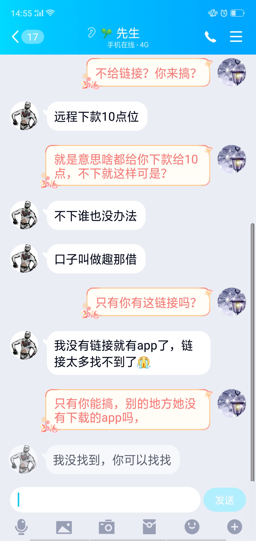 来瞧瞧，是不是骗子，感觉要是真有这平台，早完犊子了，这人有抱负，有想法？







3 / 作者:卖了否冷喔 / 