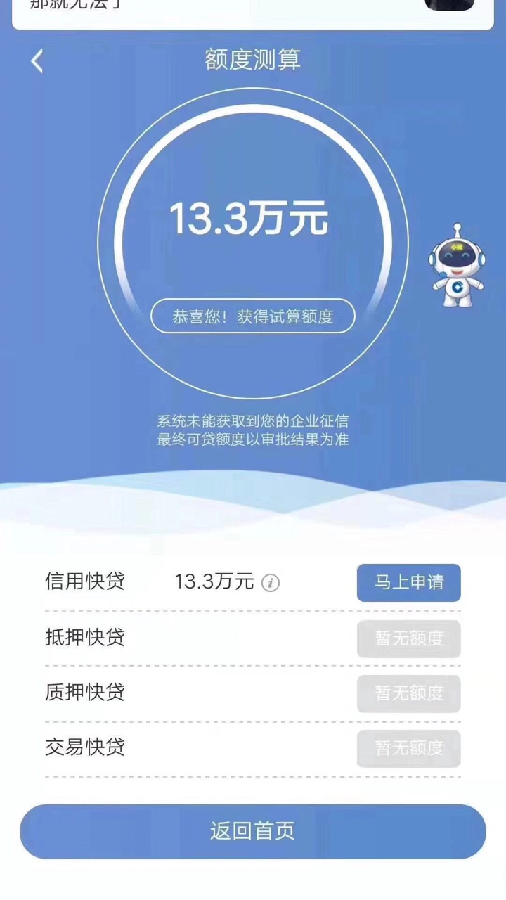 银行产品 
企业贷款  有营业执照即可贷  个体户 公司法人  无视征信  最高额度1000万41 / 作者:AA神仙姐姐 / 