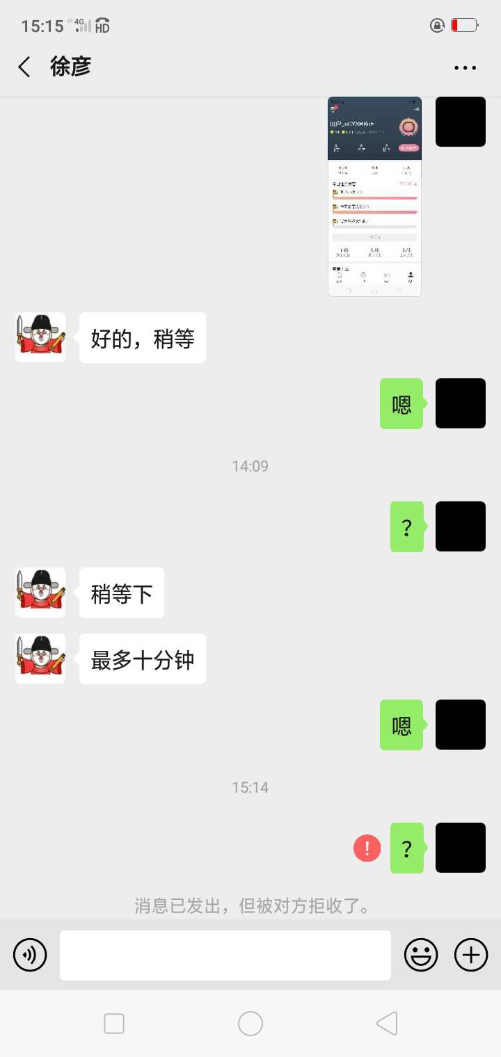 骗子S全家，曝光一个帮注册链信的骗子

13 / 作者:13403024242 / 