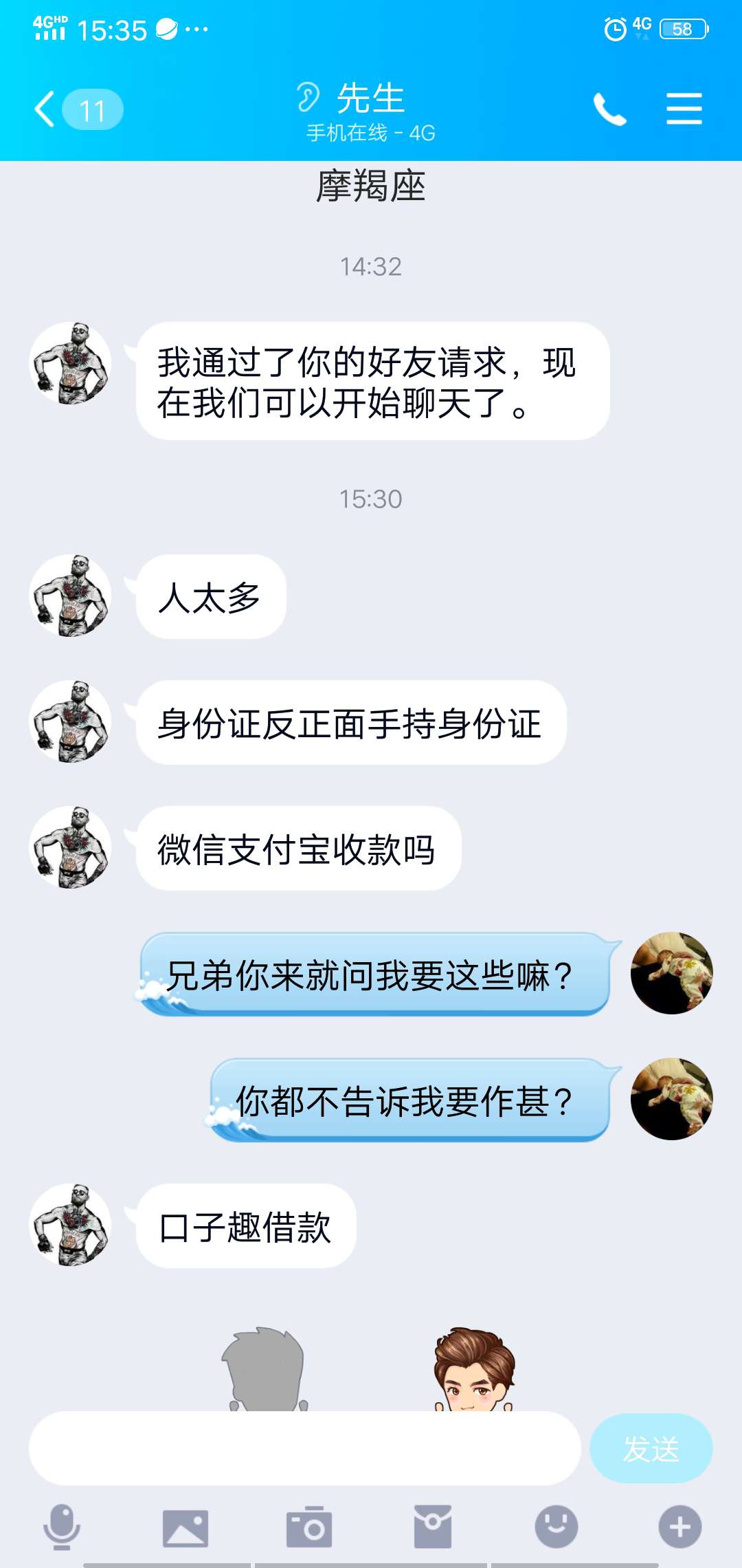 来瞧瞧，是不是骗子，感觉要是真有这平台，早完犊子了，这人有抱负，有想法？







46 / 作者:生无上岸之机 / 