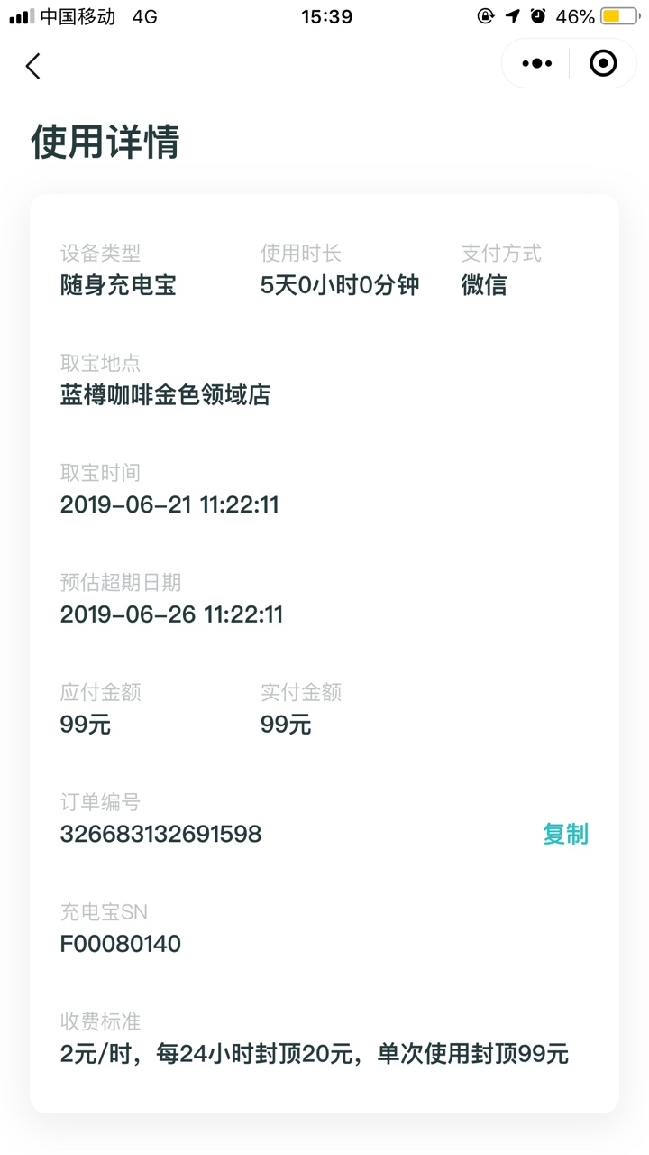 充电宝退款 刚刚试了一下 对于卡农老哥们 只能说 个个都是人才

45 / 作者:mai2768 / 
