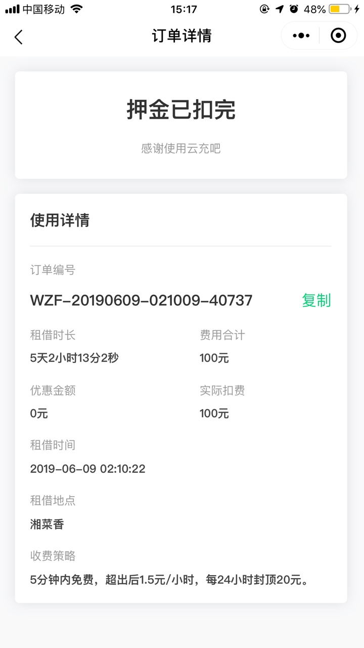 充电宝退款 刚刚试了一下 对于卡农老哥们 只能说 个个都是人才

26 / 作者:mai2768 / 