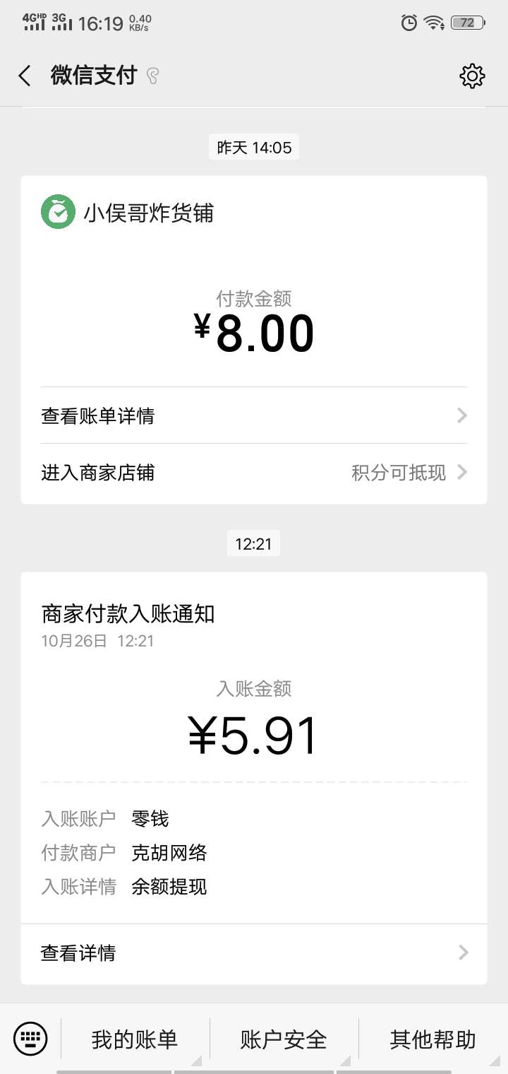 薅羊毛，薅羊毛，薅羊毛


89 / 作者:口子还得继续撸 / 