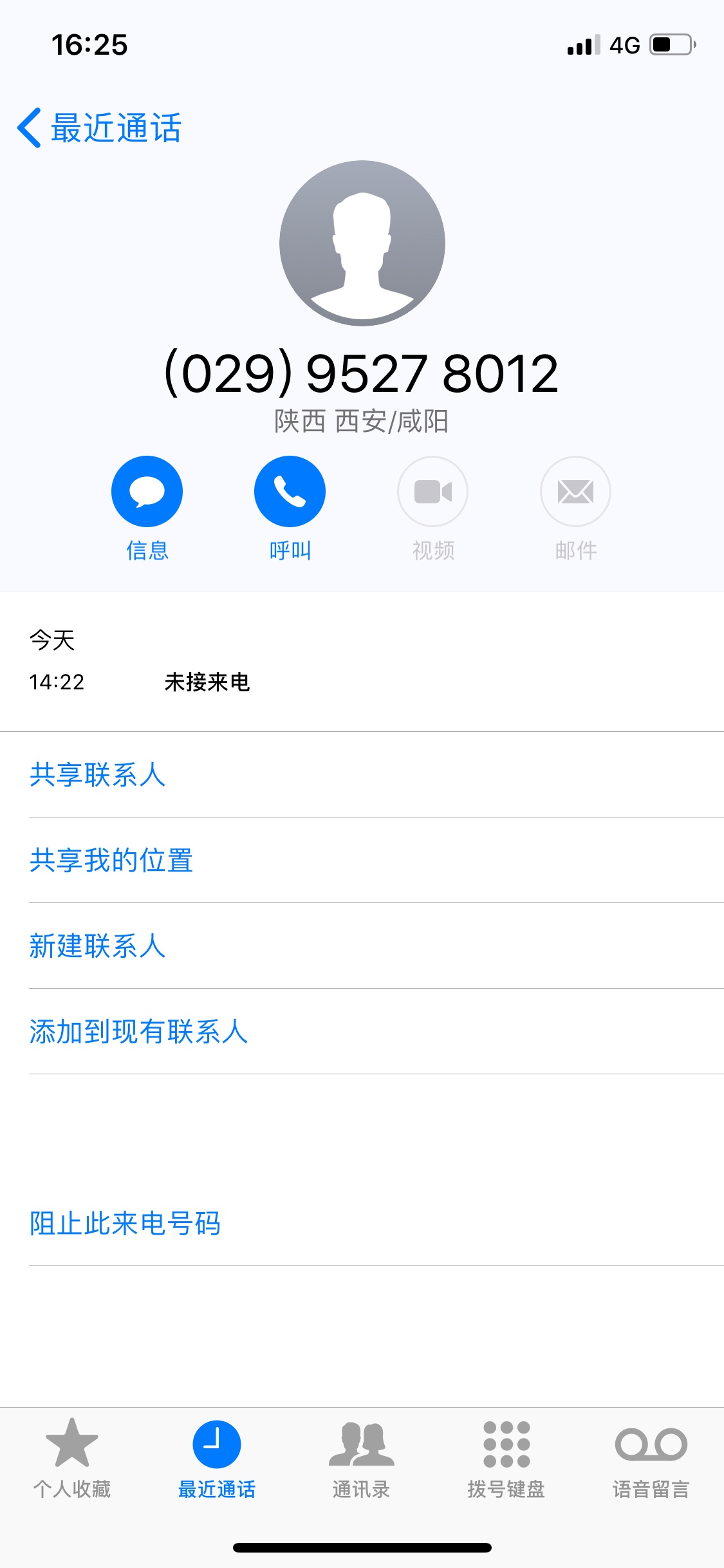 这是哪里的催收电话

9 / 作者:等一个上岸。 / 