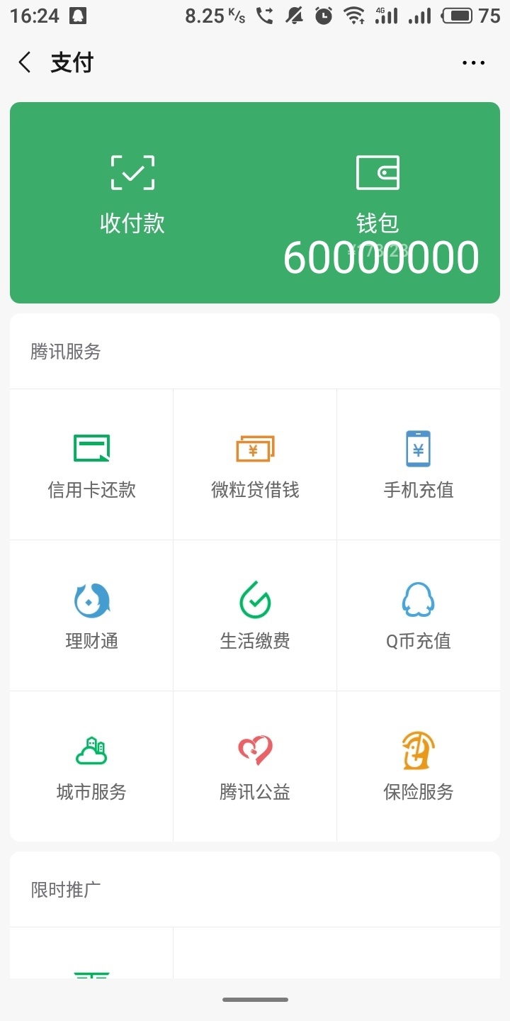 麻烦各位。谁给个微信还剩下600块截图，谢谢
27 / 作者:史前巨鳄 / 