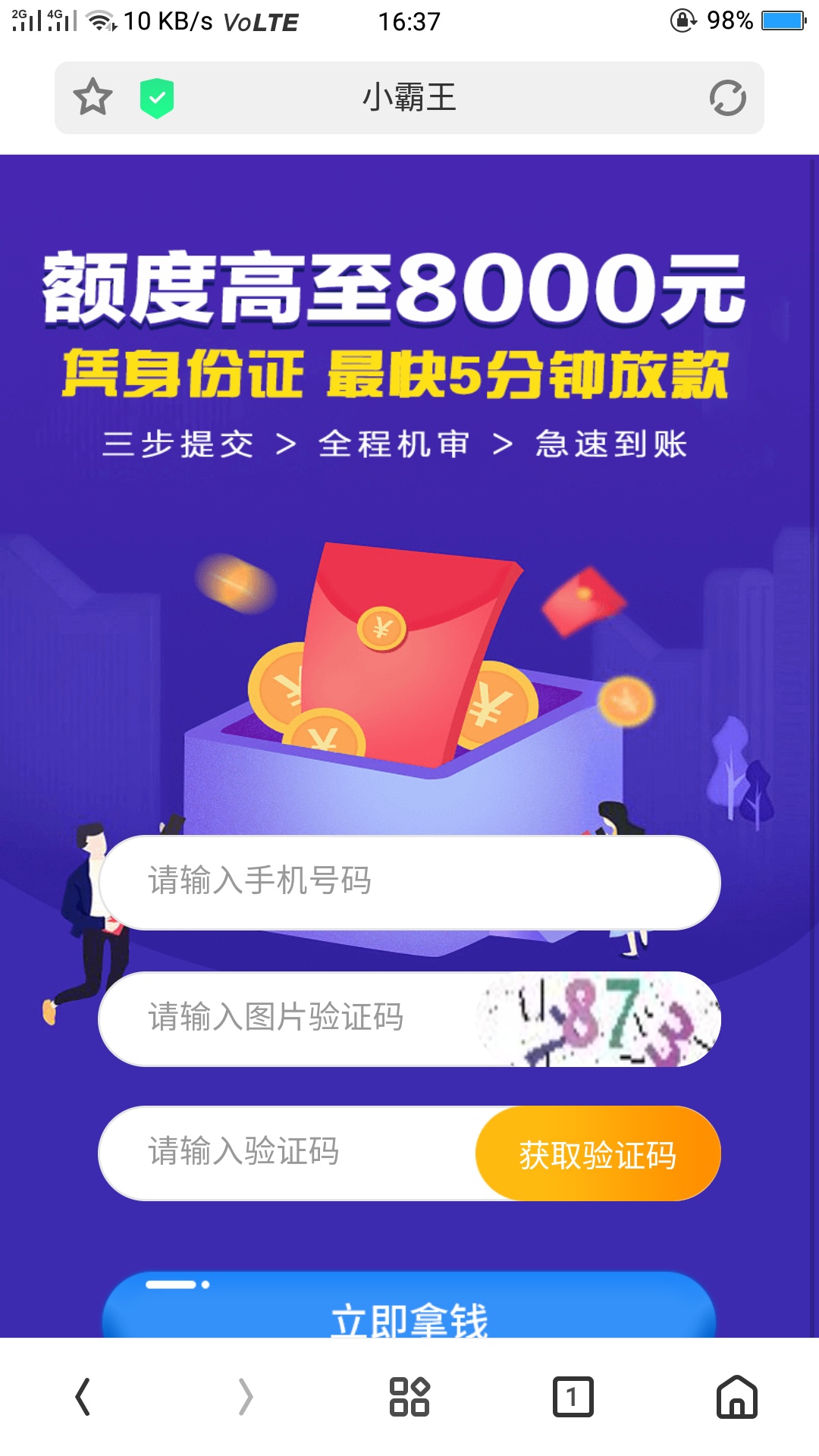 哪个app有小霸王申请入口
60 / 作者:你说我来干什么 / 