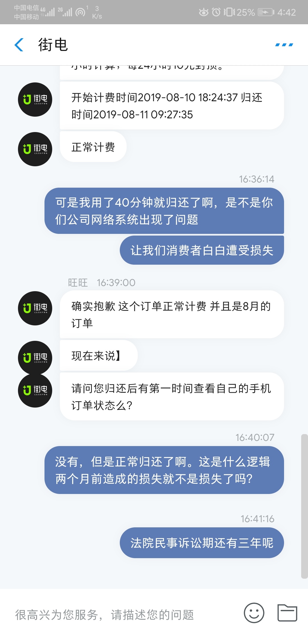 充电宝退款 刚刚试了一下 对于卡农老哥们 只能说 个个都是人才

82 / 作者:bdbdbghhhhhhh / 