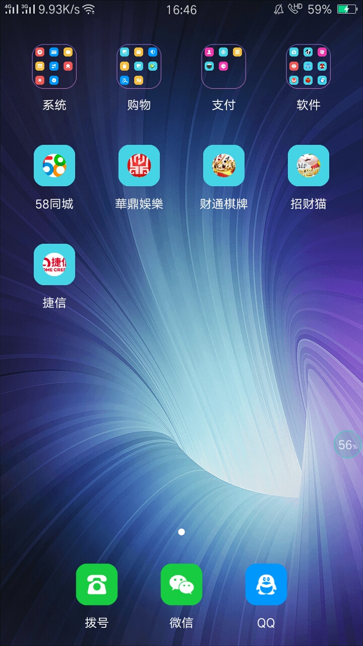 各位老哥来破案，这个捷信真的假的？黑成狗了发短信给我信用良好，申请三万秒批，就是35 / 作者:951123 / 