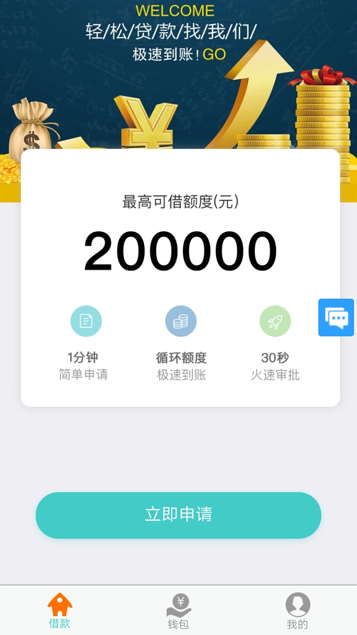 各位老哥来破案，这个捷信真的假的？黑成狗了发短信给我信用良好，申请三万秒批，就是14 / 作者:951123 / 