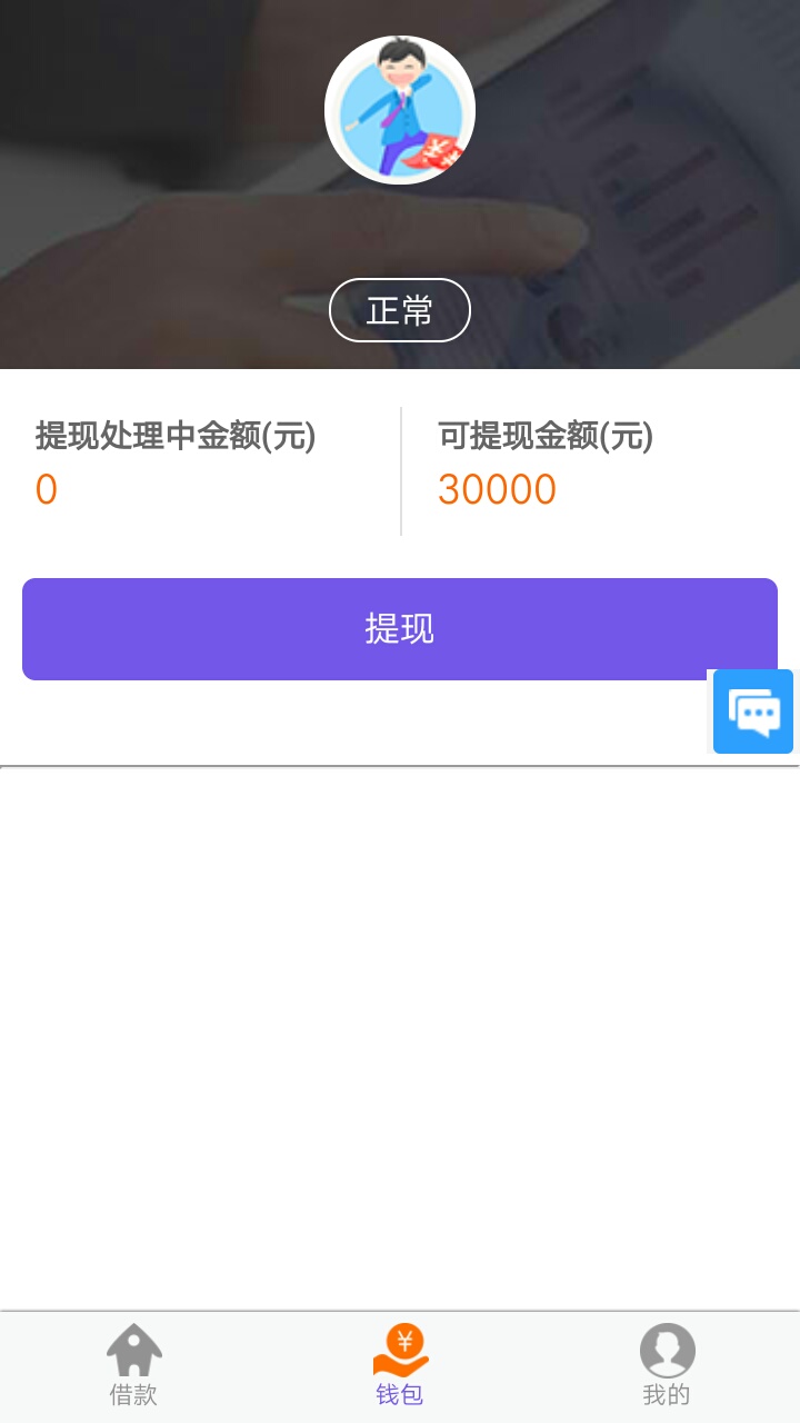 各位老哥来破案，这个捷信真的假的？黑成狗了发短信给我信用良好，申请三万秒批，就是55 / 作者:951123 / 