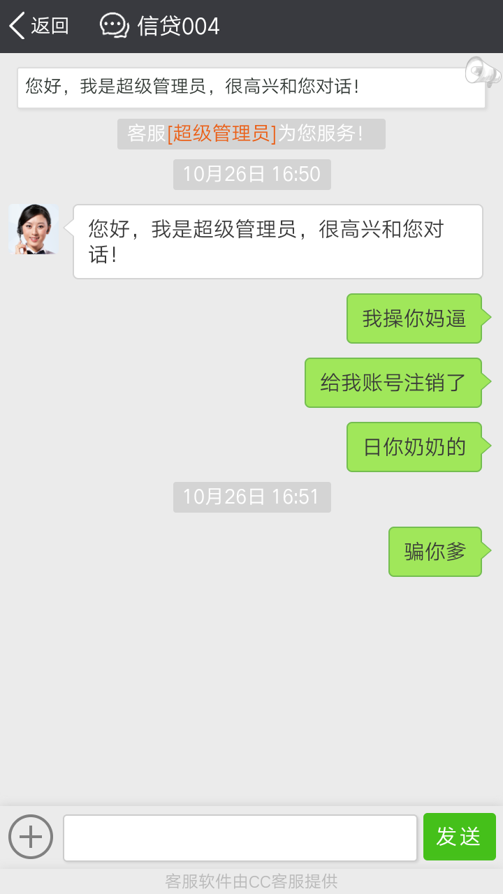 各位老哥来破案，这个捷信真的假的？黑成狗了发短信给我信用良好，申请三万秒批，就是13 / 作者:951123 / 