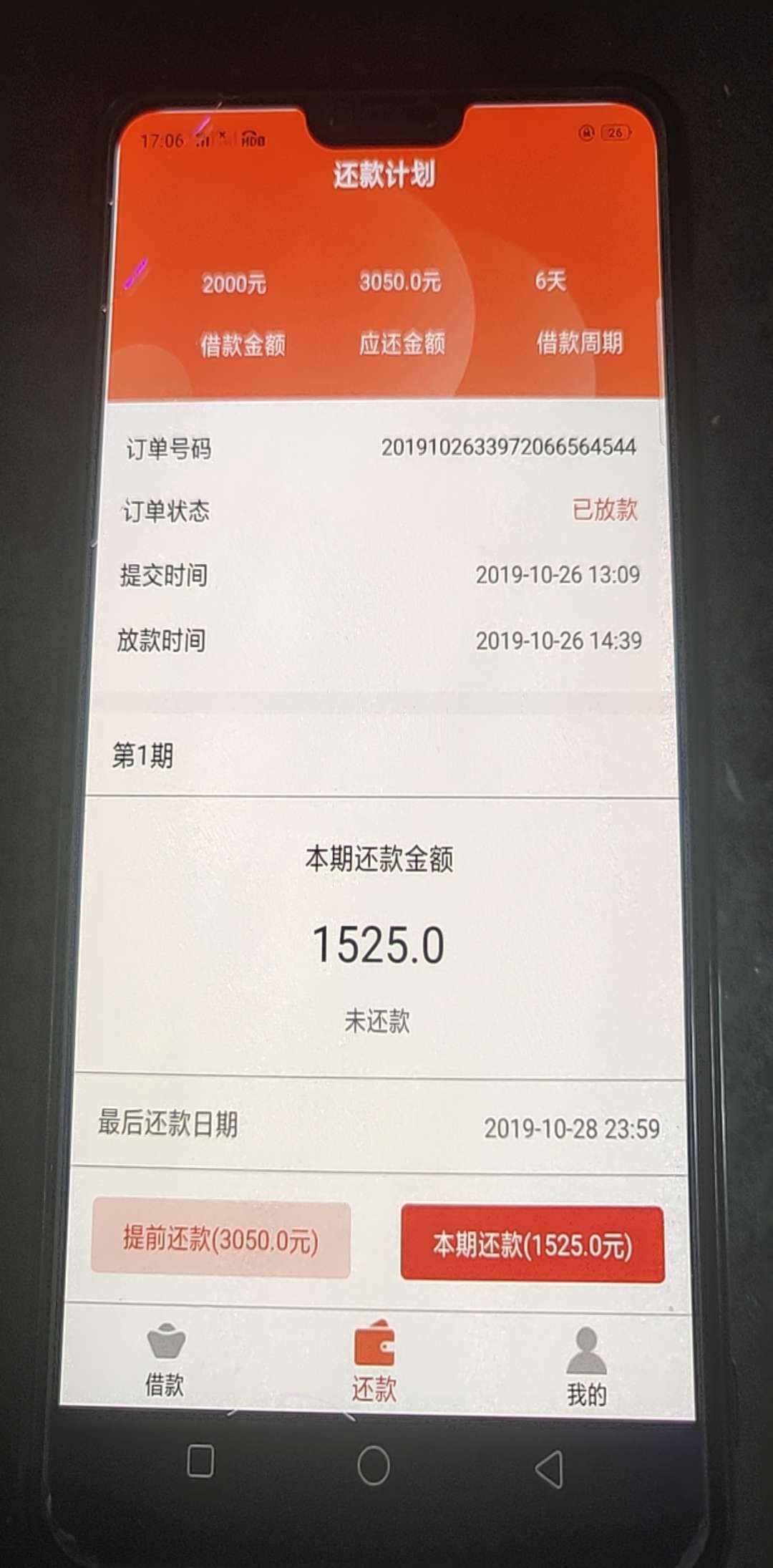 红鲤鱼，不知道稳不稳，放款半小时还没到

43 / 作者:江河湖海 / 