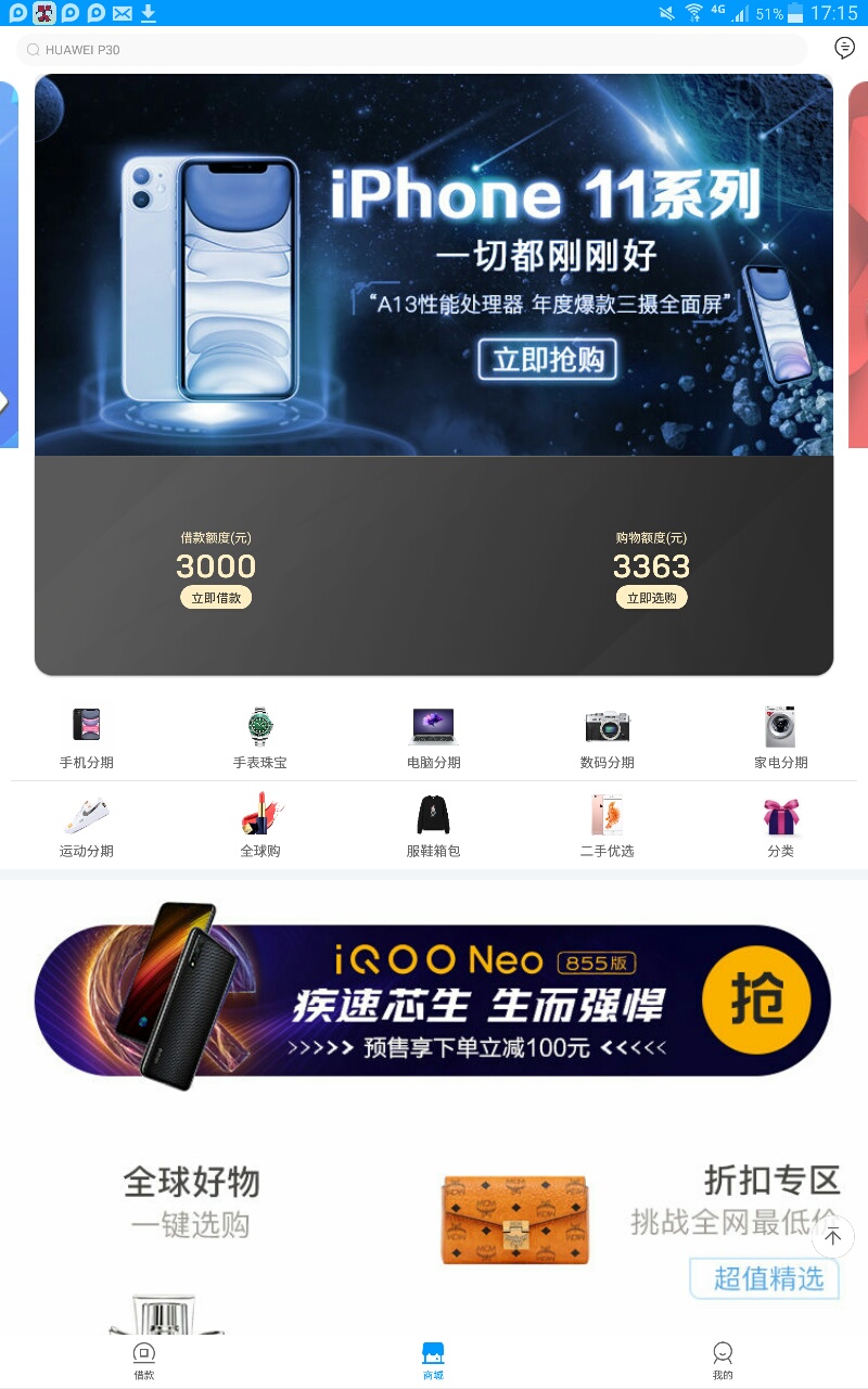 来分期换了手机号，给了3000额度，能撸下来吗？



22 / 作者:cyy15920545930 / 