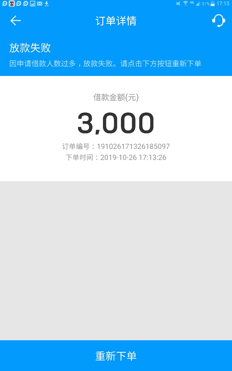 来分期换了手机号，给了3000额度，能撸下来吗？



13 / 作者:cyy15920545930 / 