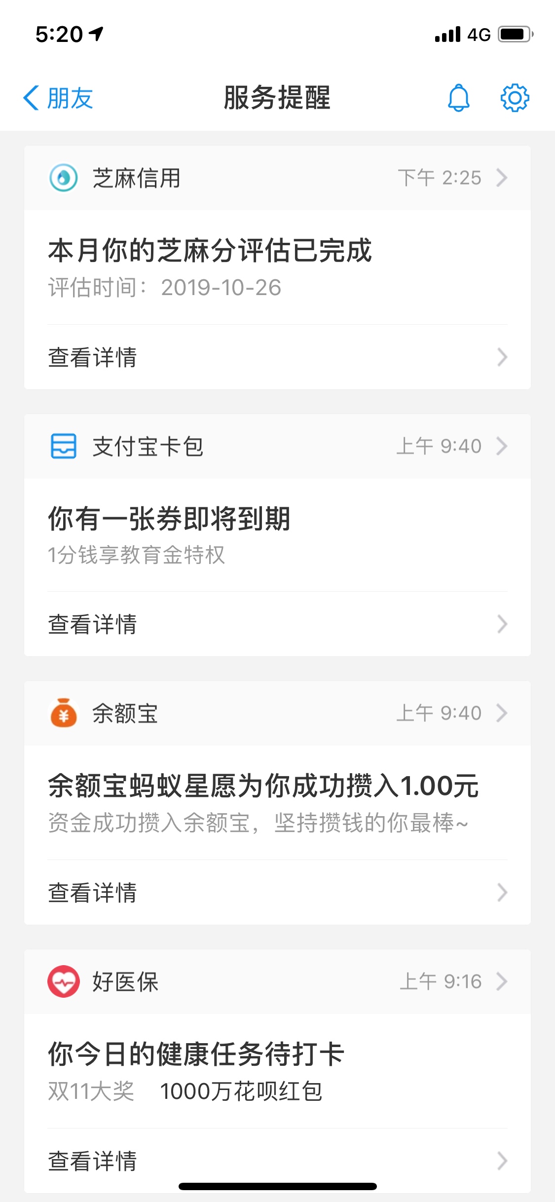 花呗逾期负面申诉成功，前面忘了截图，芝麻分评估这个月两次变动，先申诉蓝领带逾期两40 / 作者:wym8326119 / 