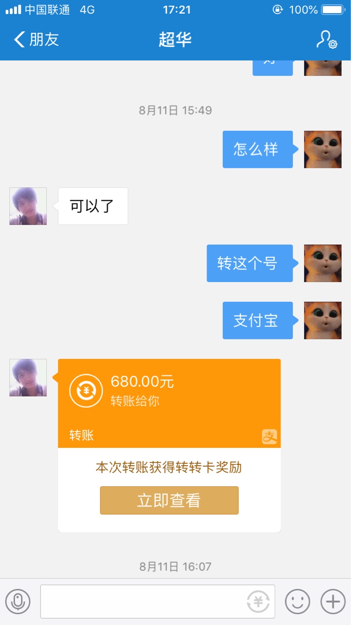 哎，有点难。四年自用的微信号，刚问了下。。才320

62 / 作者:我要吃肉喝汤 / 