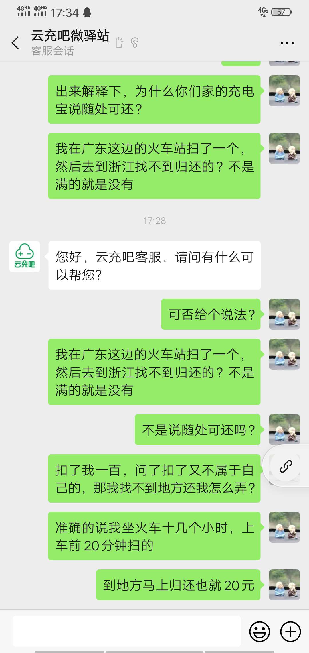 充电宝退款 刚刚试了一下 对于卡农老哥们 只能说 个个都是人才

21 / 作者:一步一步上岸中 / 