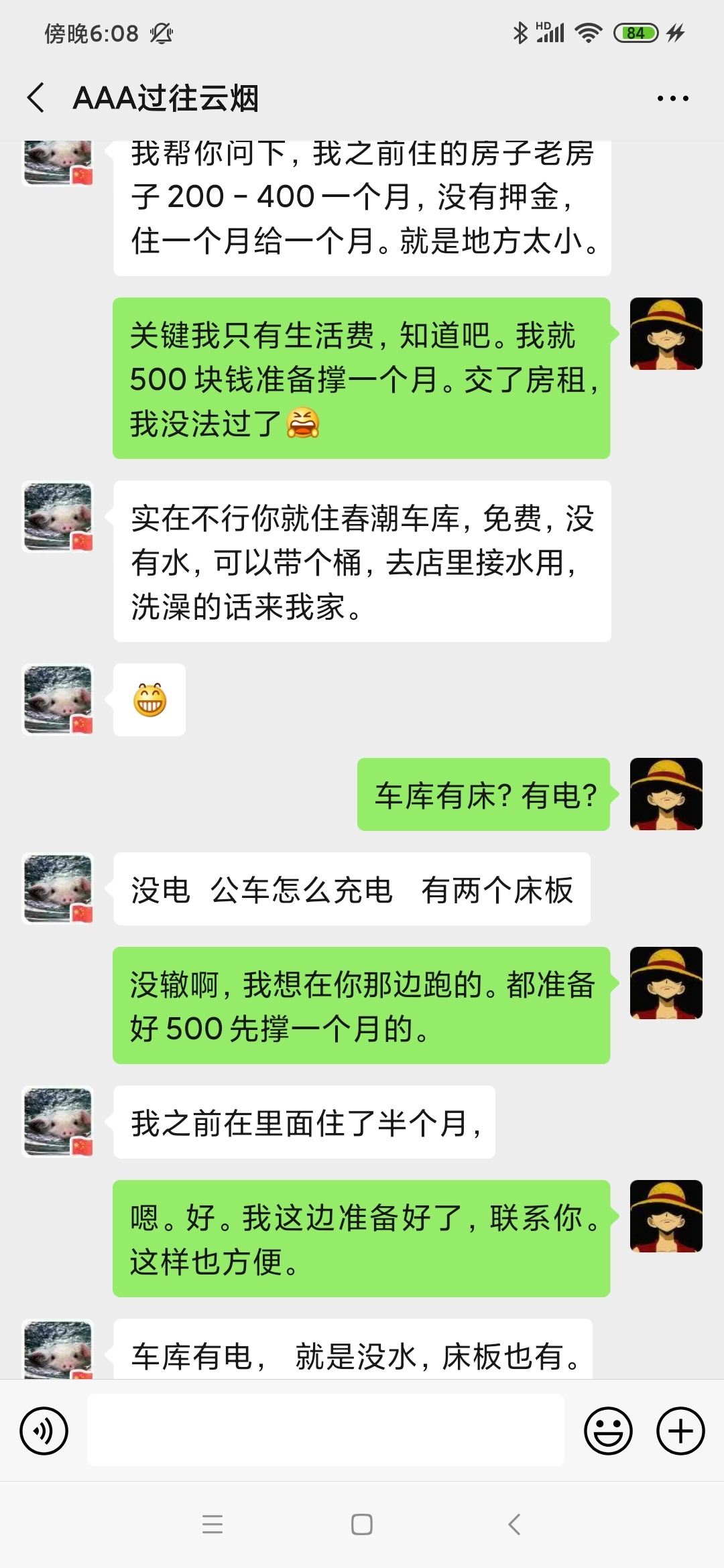 没手艺，没打过工。朋友亲戚借遍了，没人相信我了，身上还有200块。找工作都找不到。20 / 作者:我的哥没时间了 / 