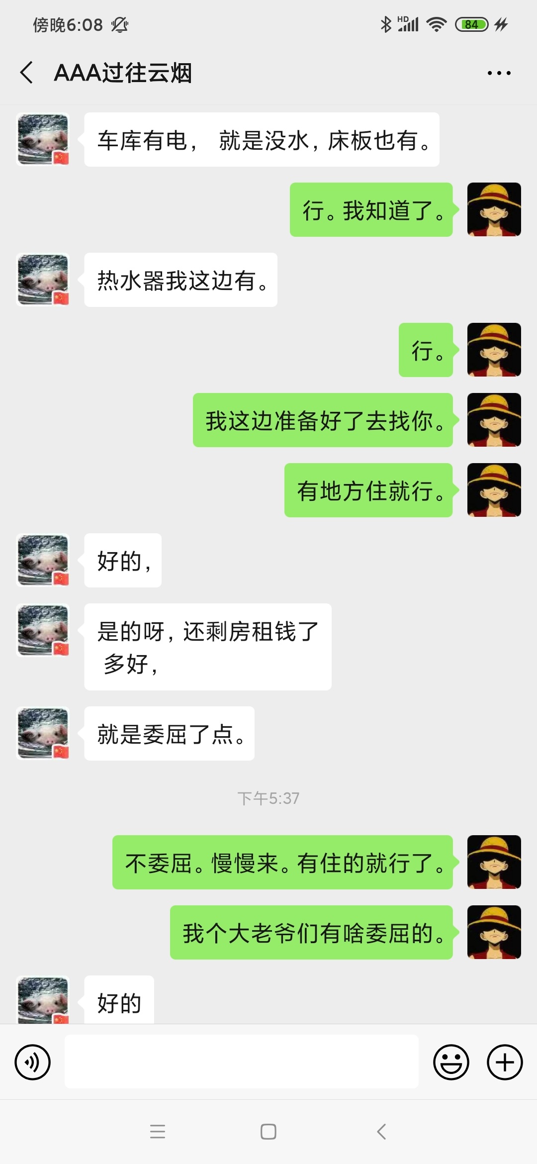 没手艺，没打过工。朋友亲戚借遍了，没人相信我了，身上还有200块。找工作都找不到。30 / 作者:我的哥没时间了 / 