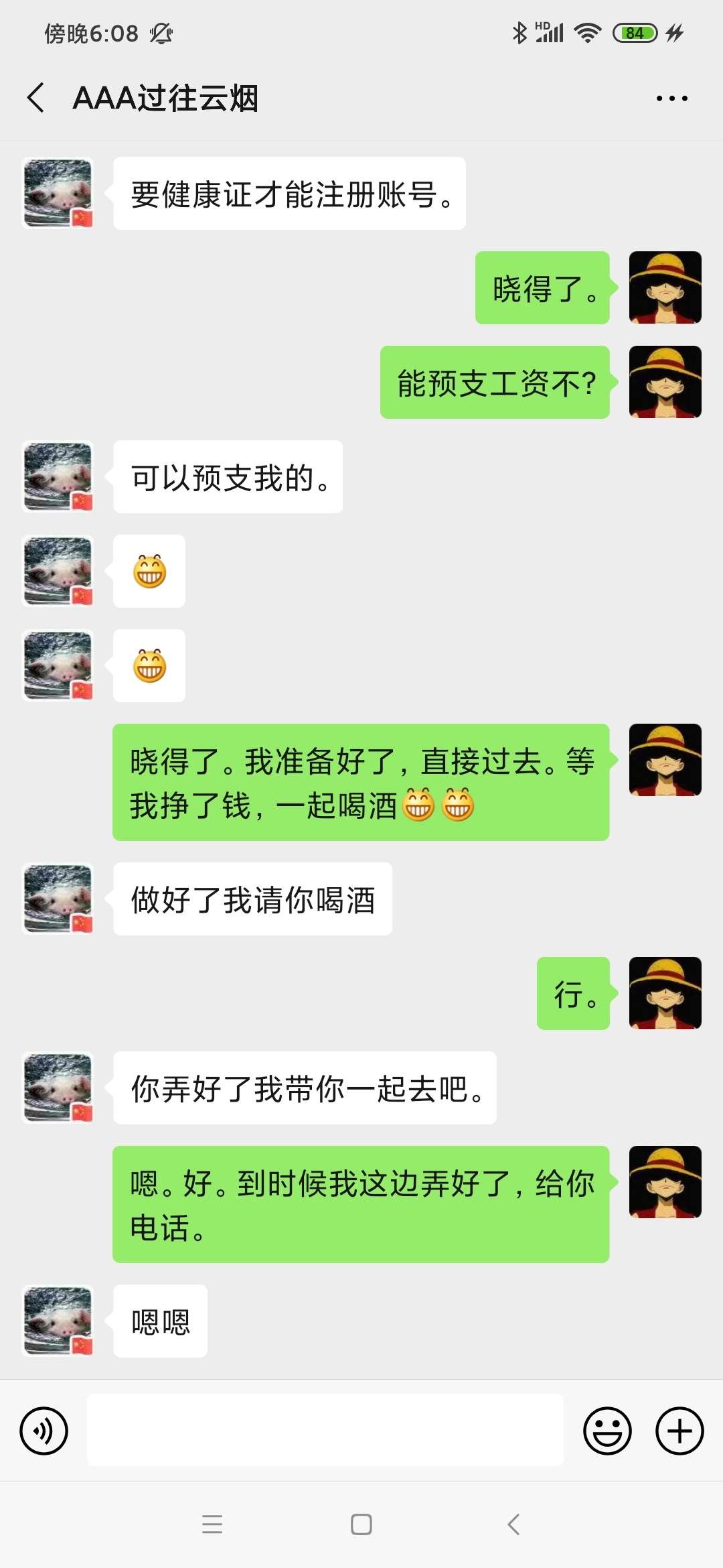 没手艺，没打过工。朋友亲戚借遍了，没人相信我了，身上还有200块。找工作都找不到。30 / 作者:我的哥没时间了 / 